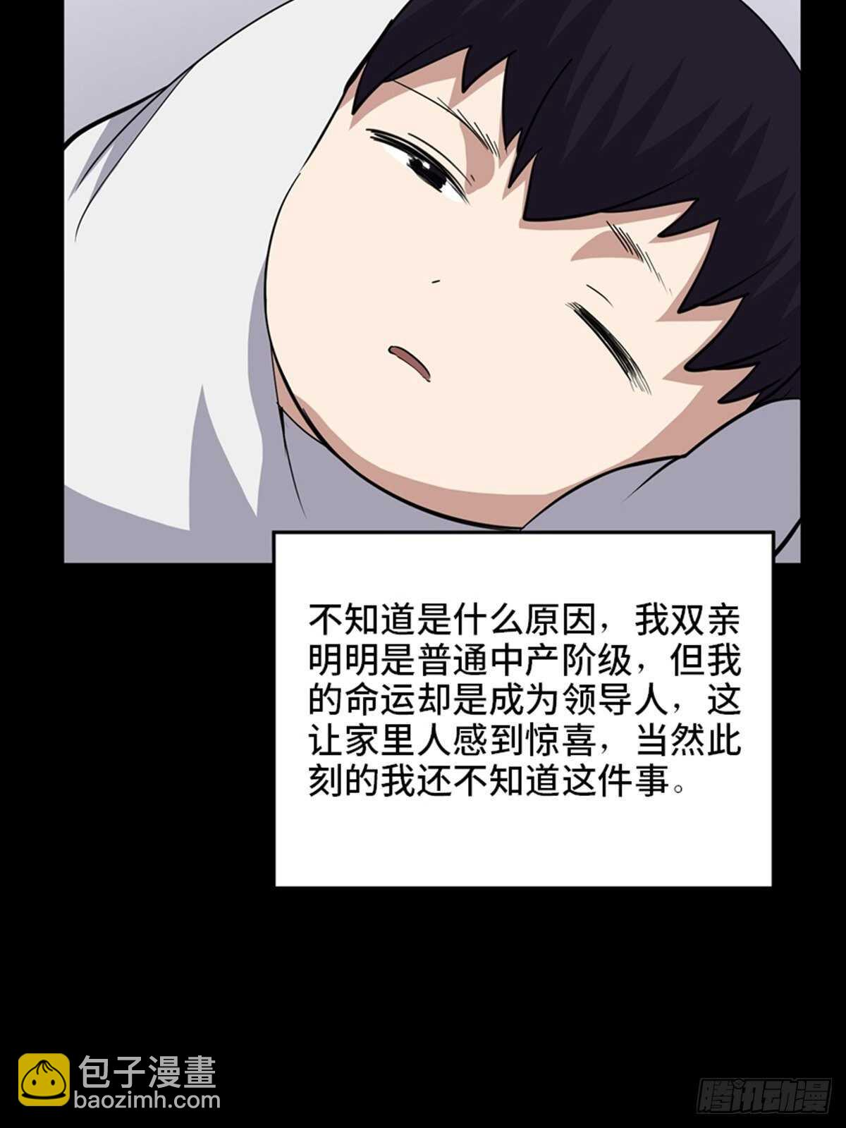 第二零七话&middot;命运机(1/3)-第207话