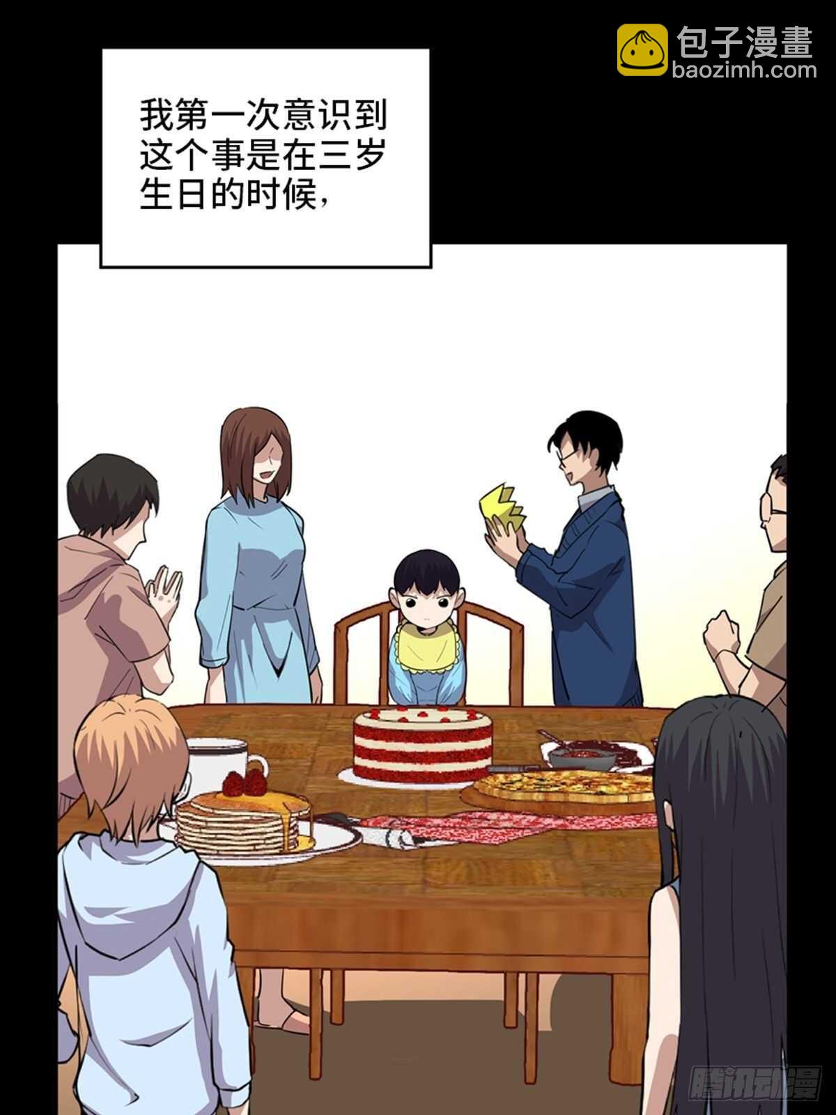 第二零七话&middot;命运机(1/3)-第207话