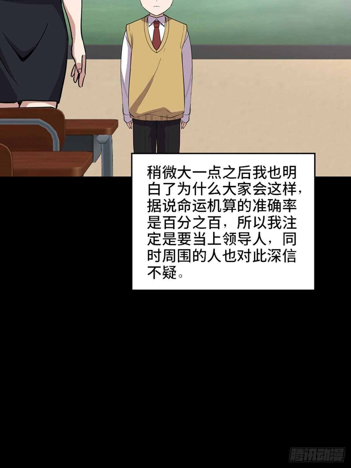 第二零七话&middot;命运机(1/3)-第207话