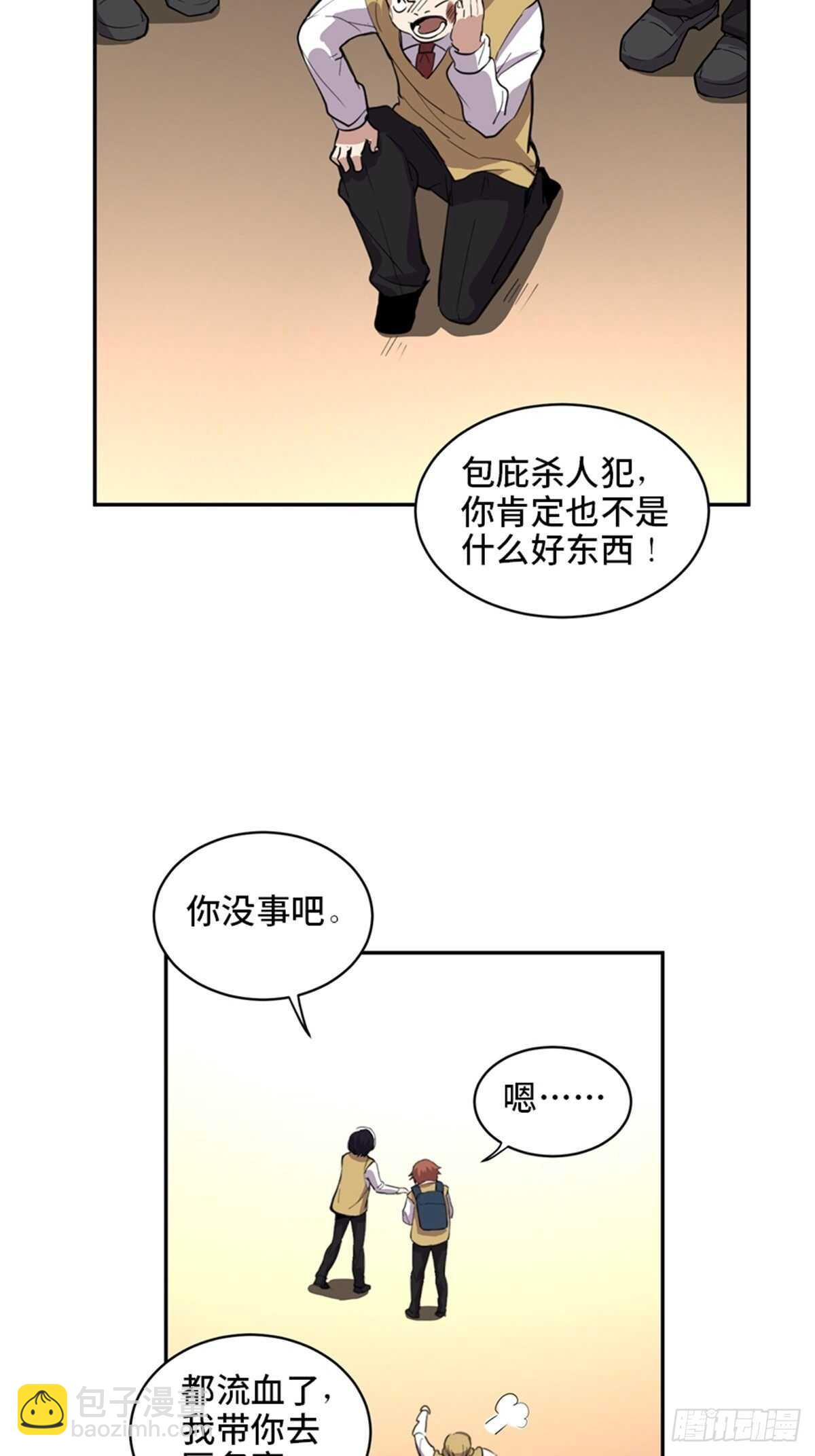 第二零七话&middot;命运机(1/3)-第207话