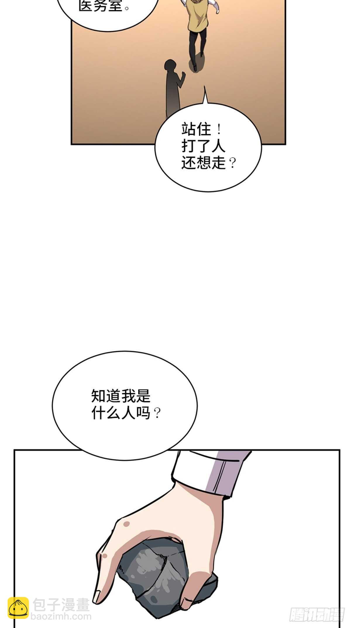 第二零七话&middot;命运机(1/3)-第207话