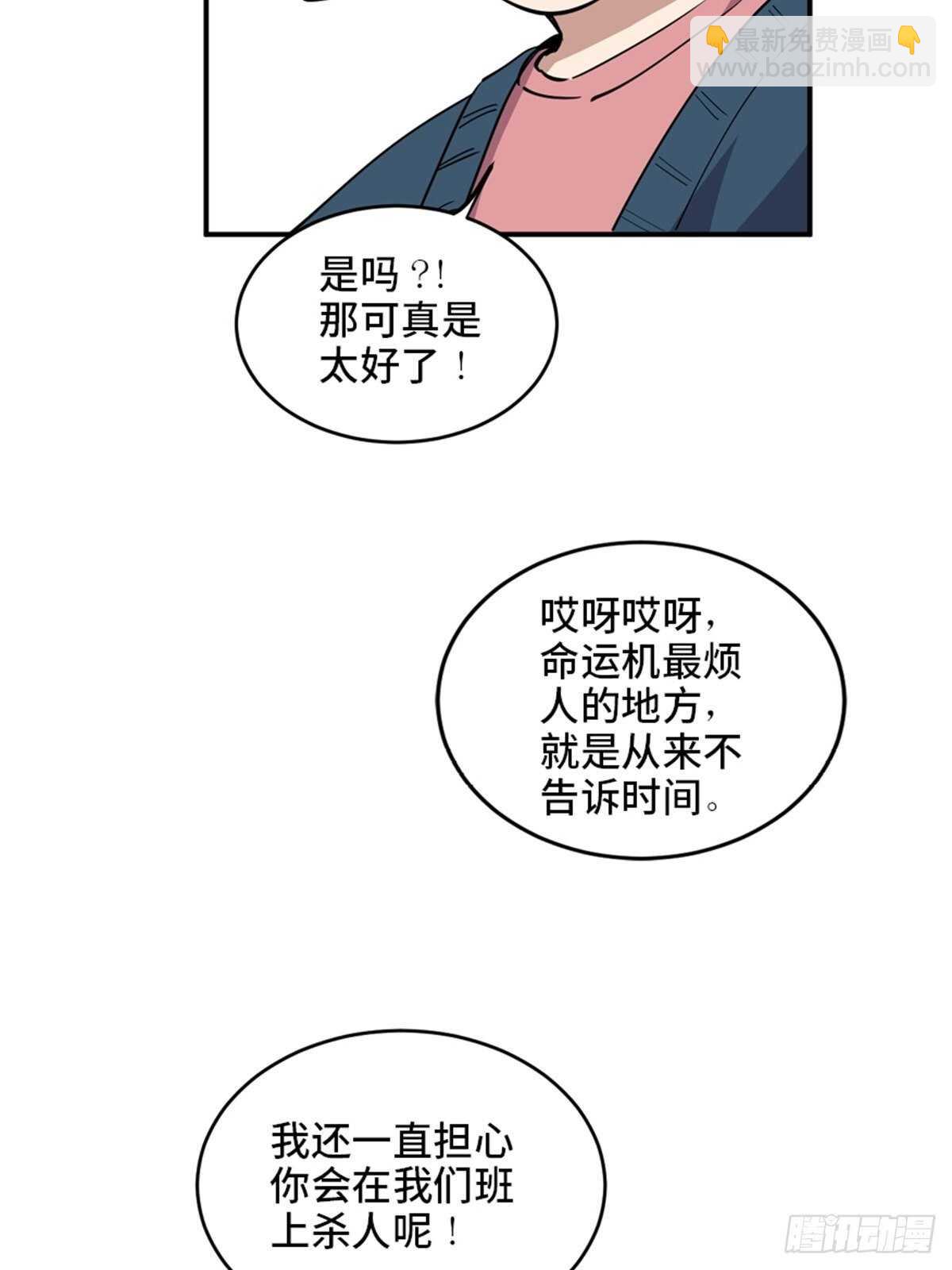 第二零七话&middot;命运机(1/3)-第207话