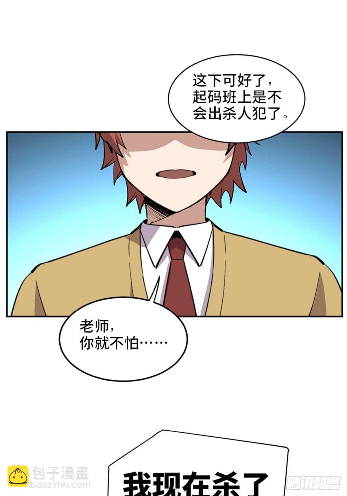 第二零七话&middot;命运机(1/3)-第207话