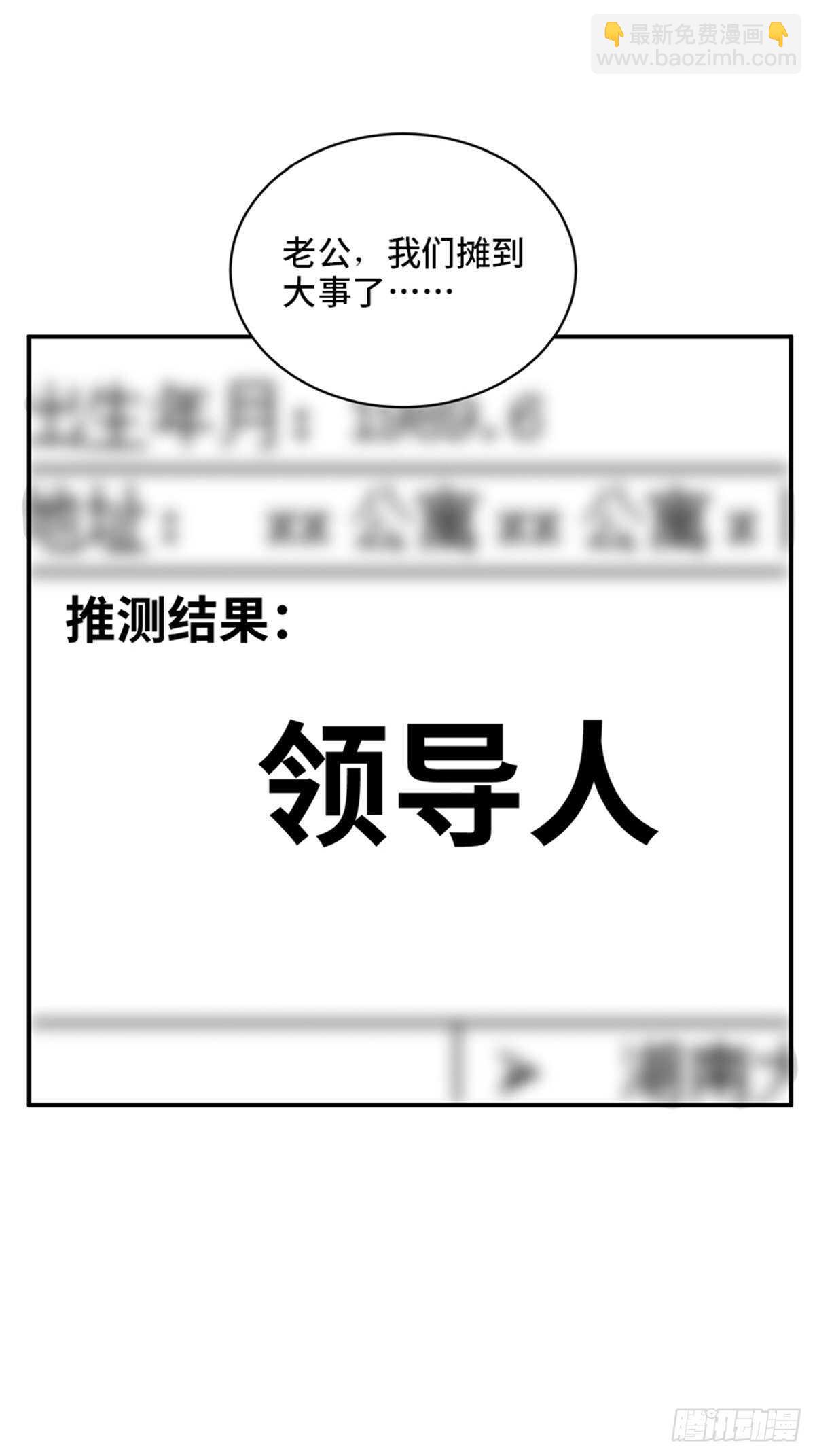 第二零七话&middot;命运机(1/3)-第207话