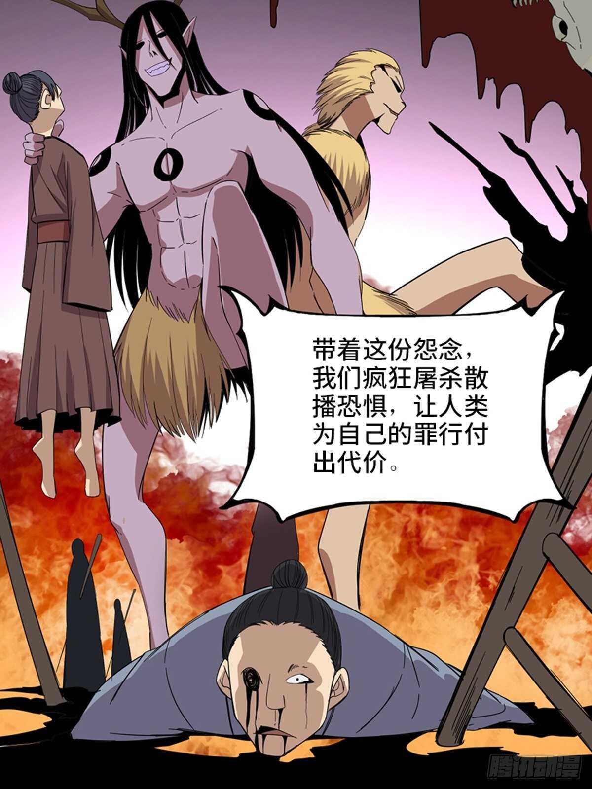 第二零九话&middot;唯物主义(1/2)-第209话
