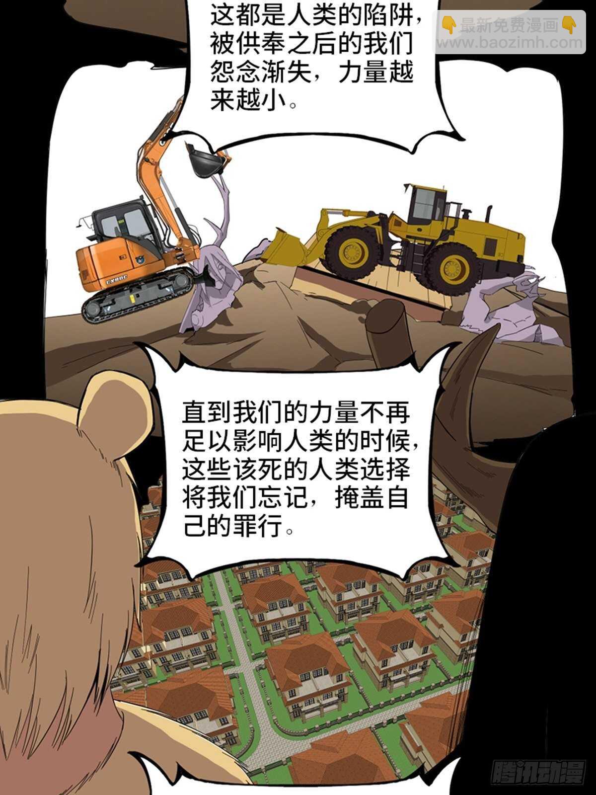 第二零九话&middot;唯物主义(1/2)-第209话