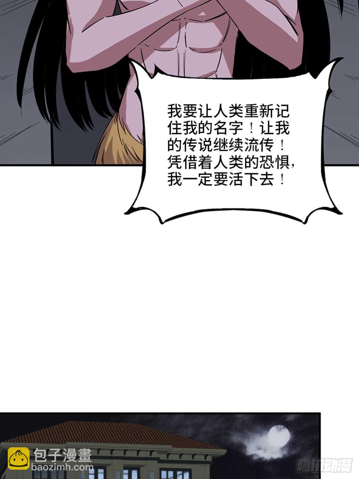第二零九话&middot;唯物主义(1/2)-第209话