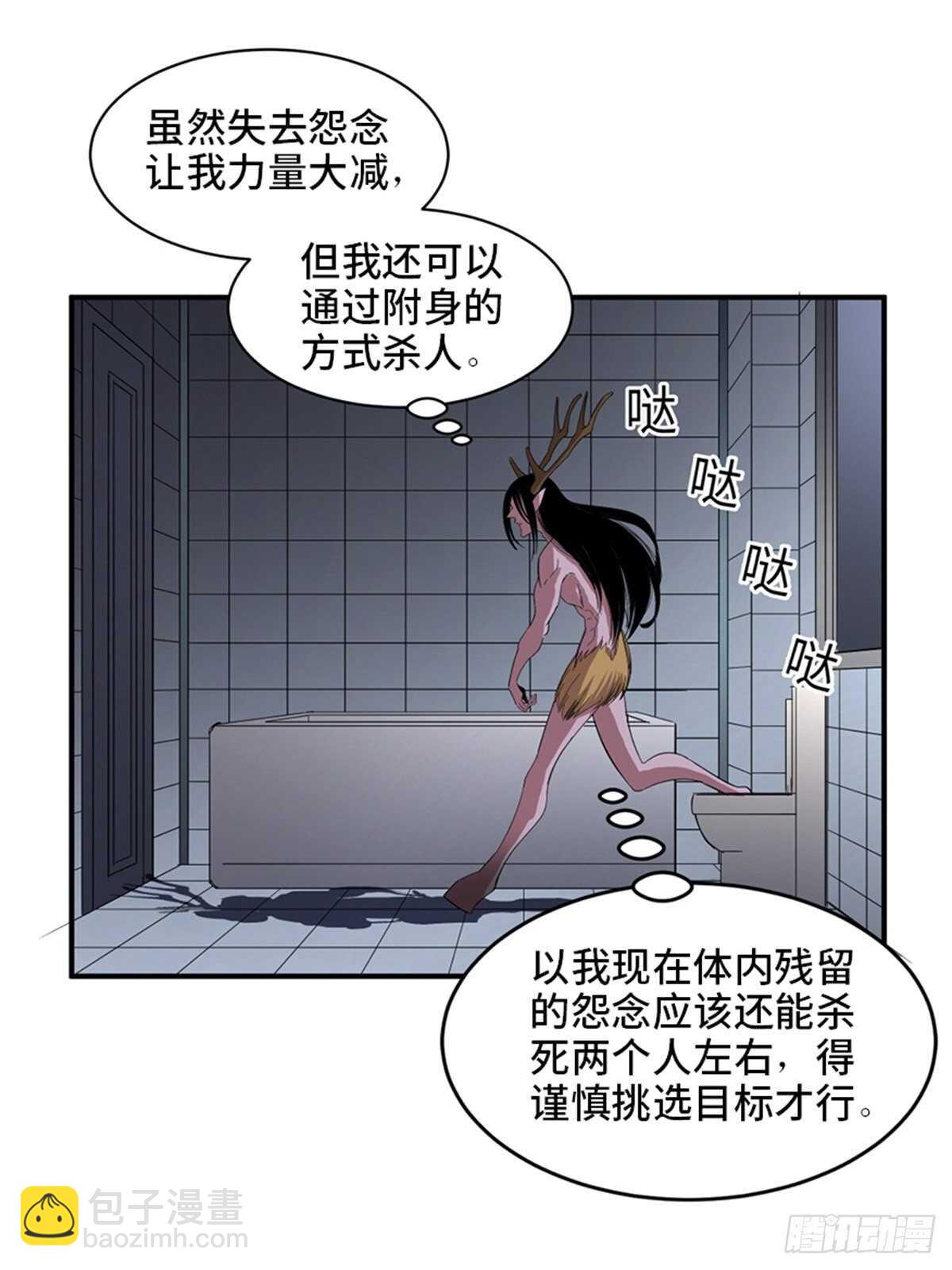 第二零九话&middot;唯物主义(1/2)-第209话