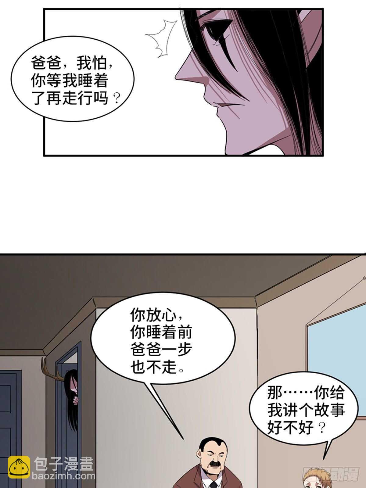 第二零九话&middot;唯物主义(1/2)-第209话