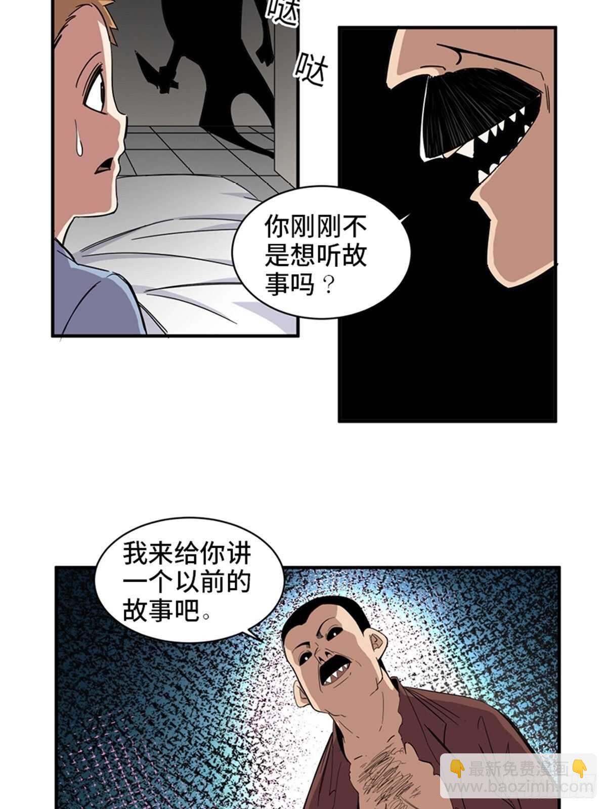 第二零九话&middot;唯物主义(1/2)-第209话