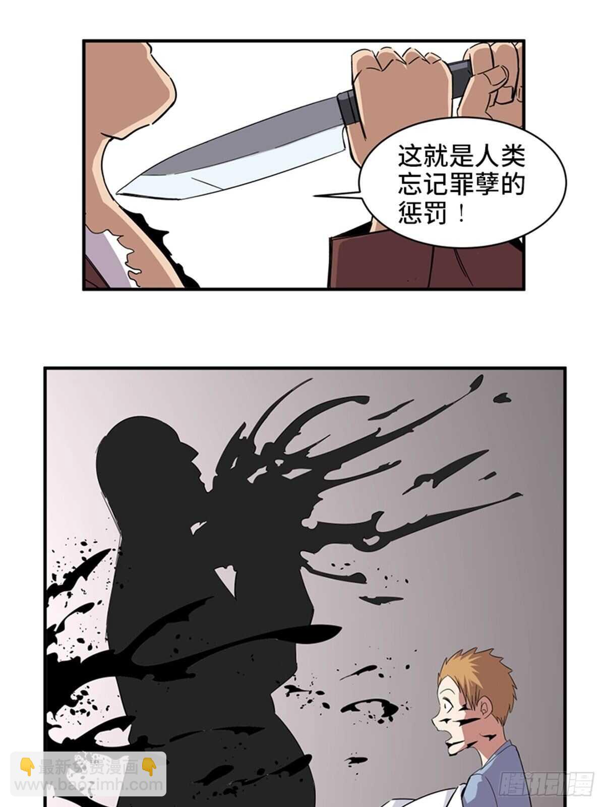 第二零九话&middot;唯物主义(1/2)-第209话