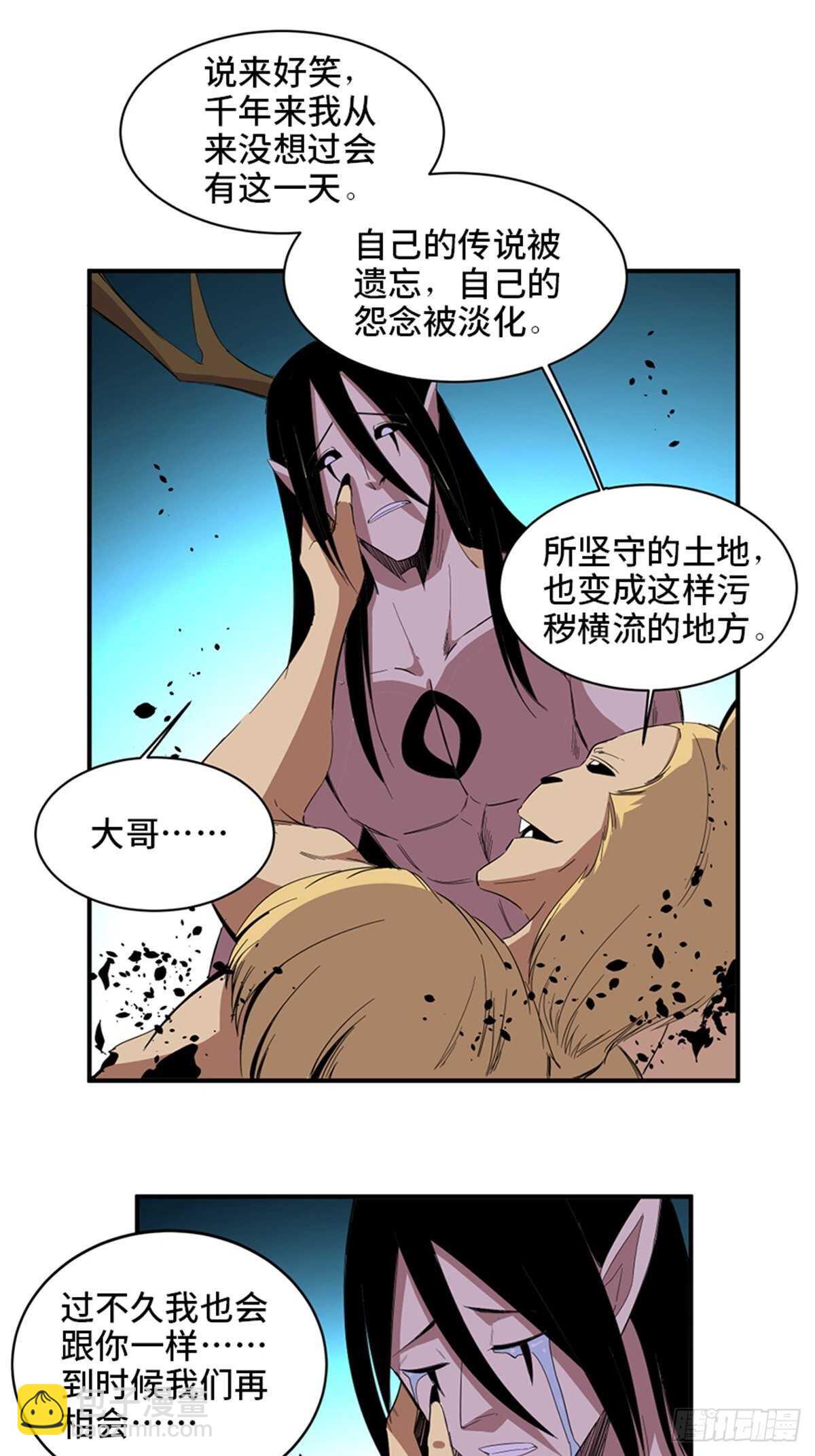 第二零九话&middot;唯物主义(1/2)-第209话