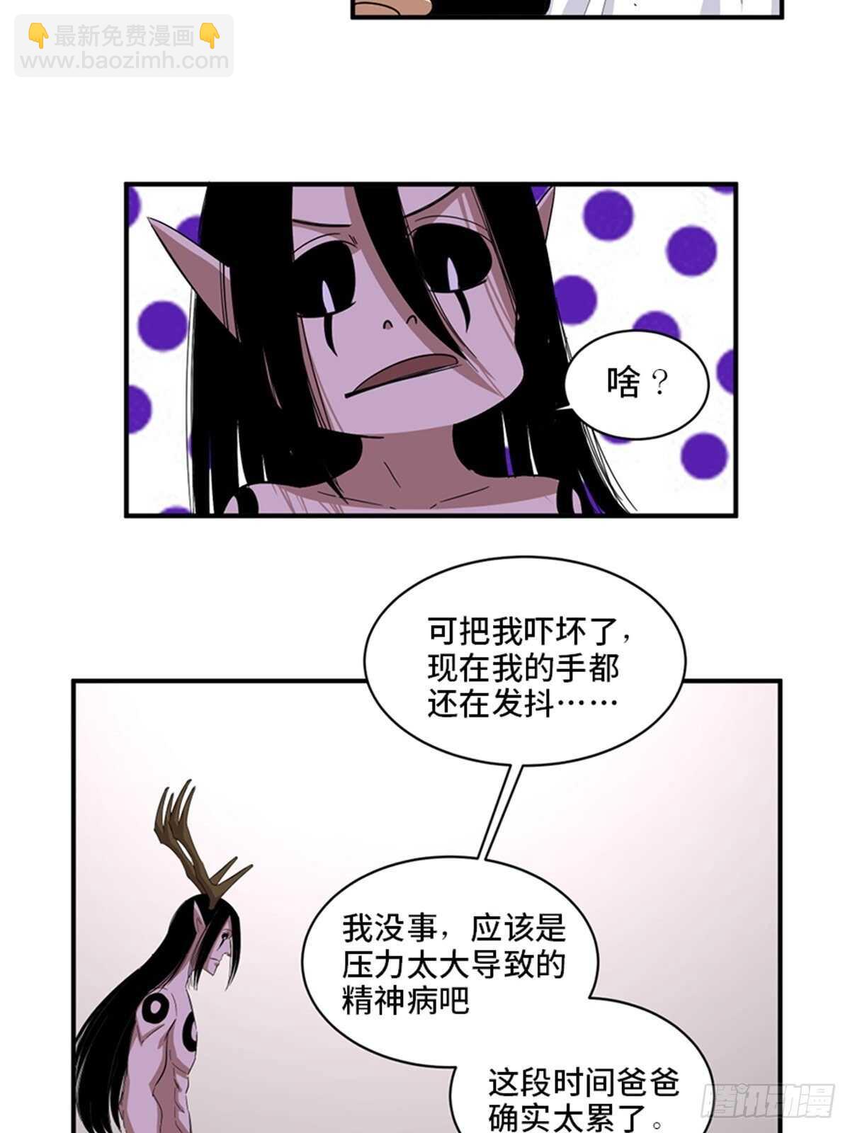 第二零九话&middot;唯物主义(1/2)-第209话