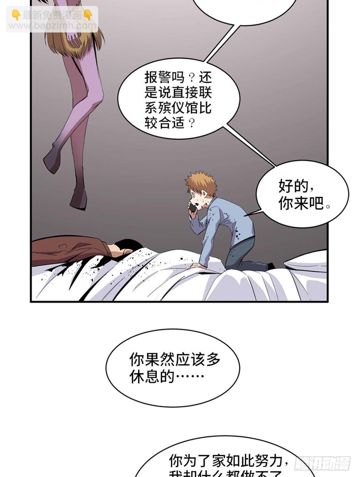 第二零九话&middot;唯物主义(1/2)-第209话