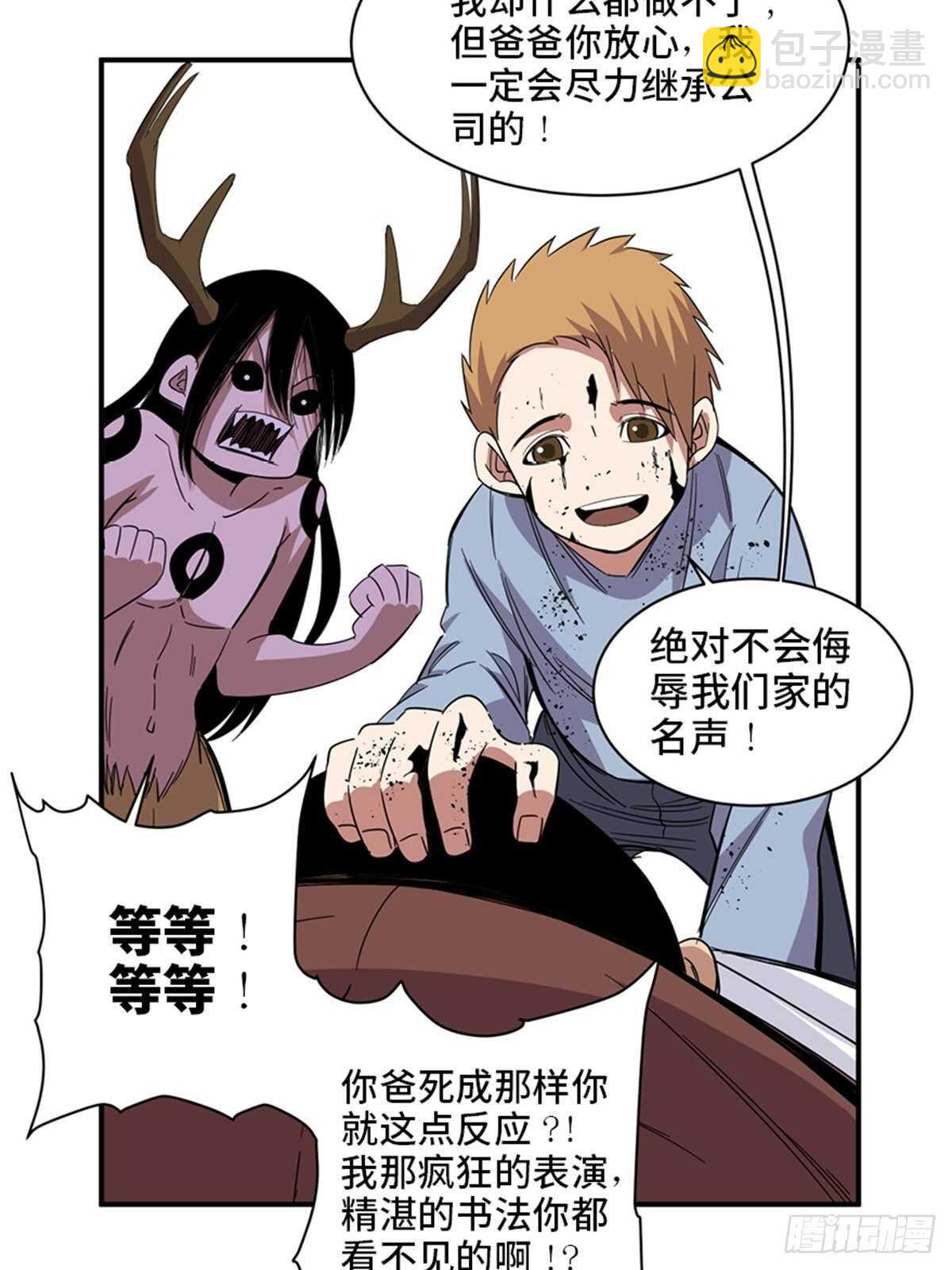第二零九话&middot;唯物主义(1/2)-第209话