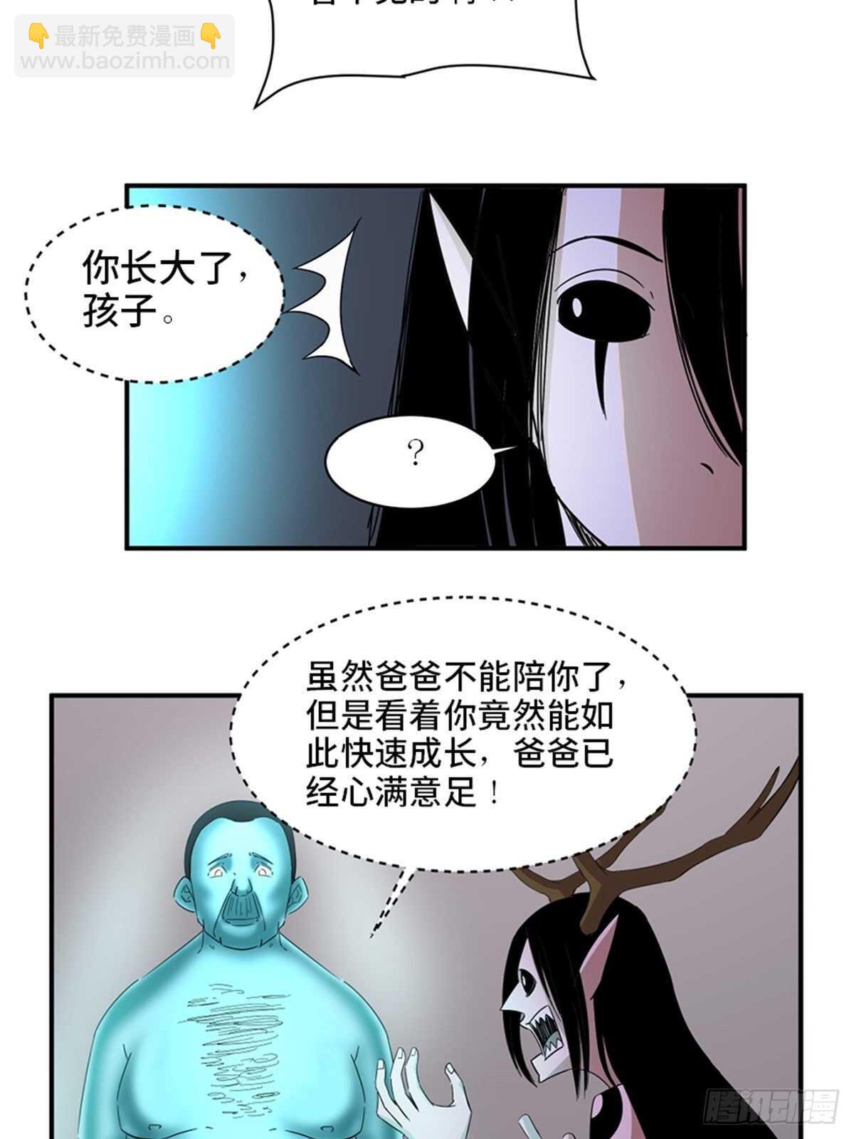 第二零九话&middot;唯物主义(1/2)-第209话