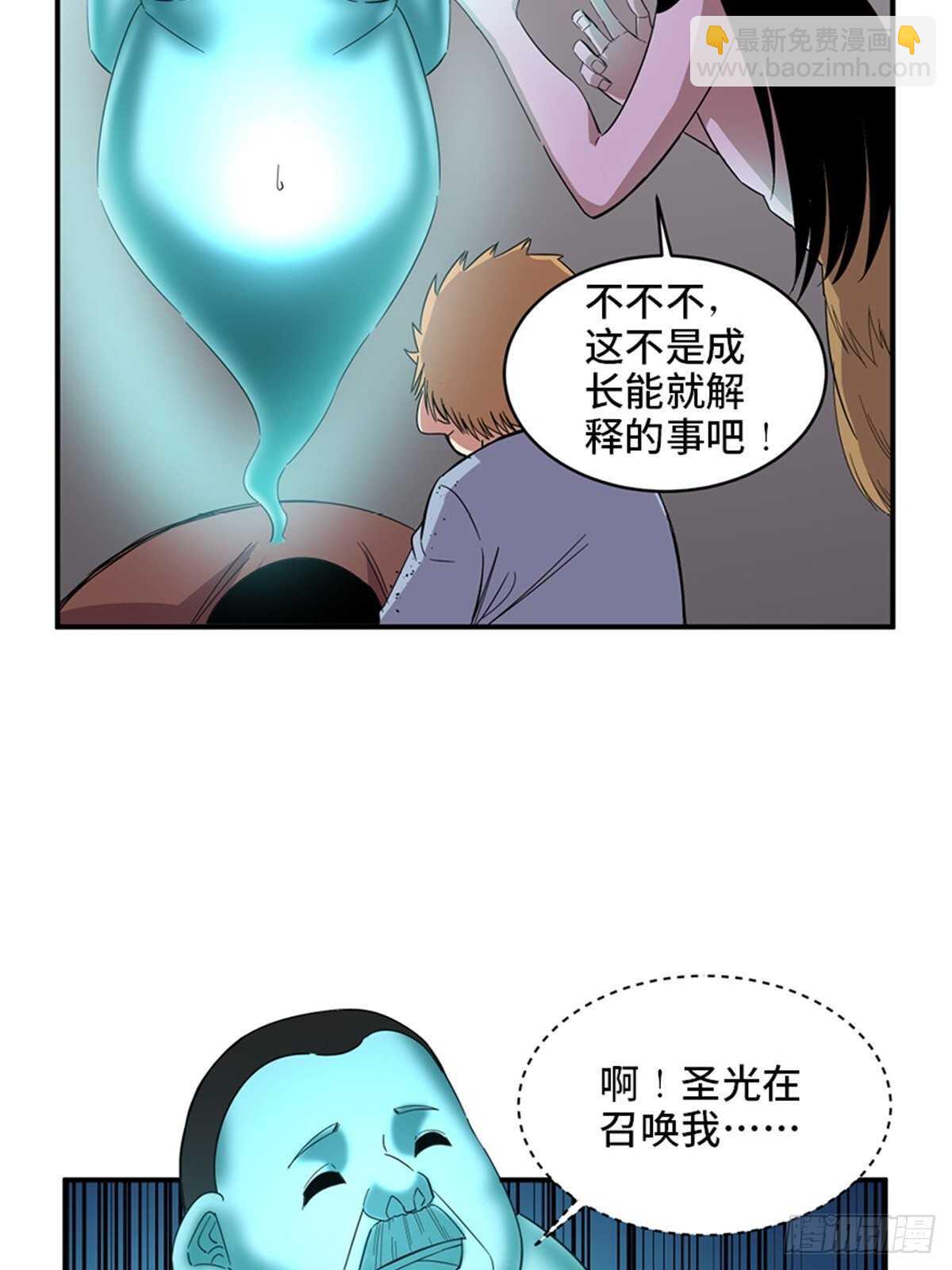 第二零九话&middot;唯物主义(1/2)-第209话