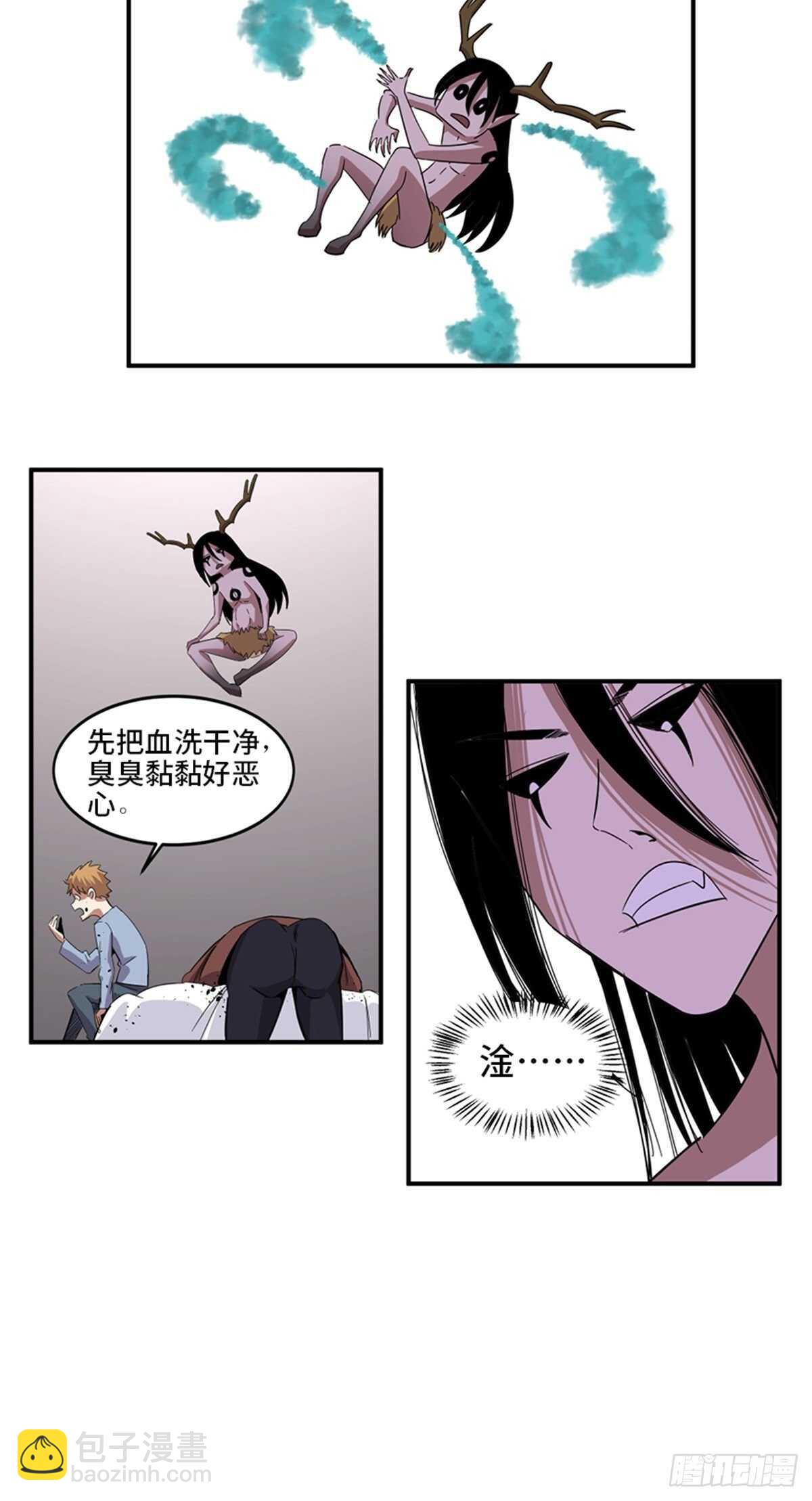 第二零九话&middot;唯物主义(1/2)-第209话