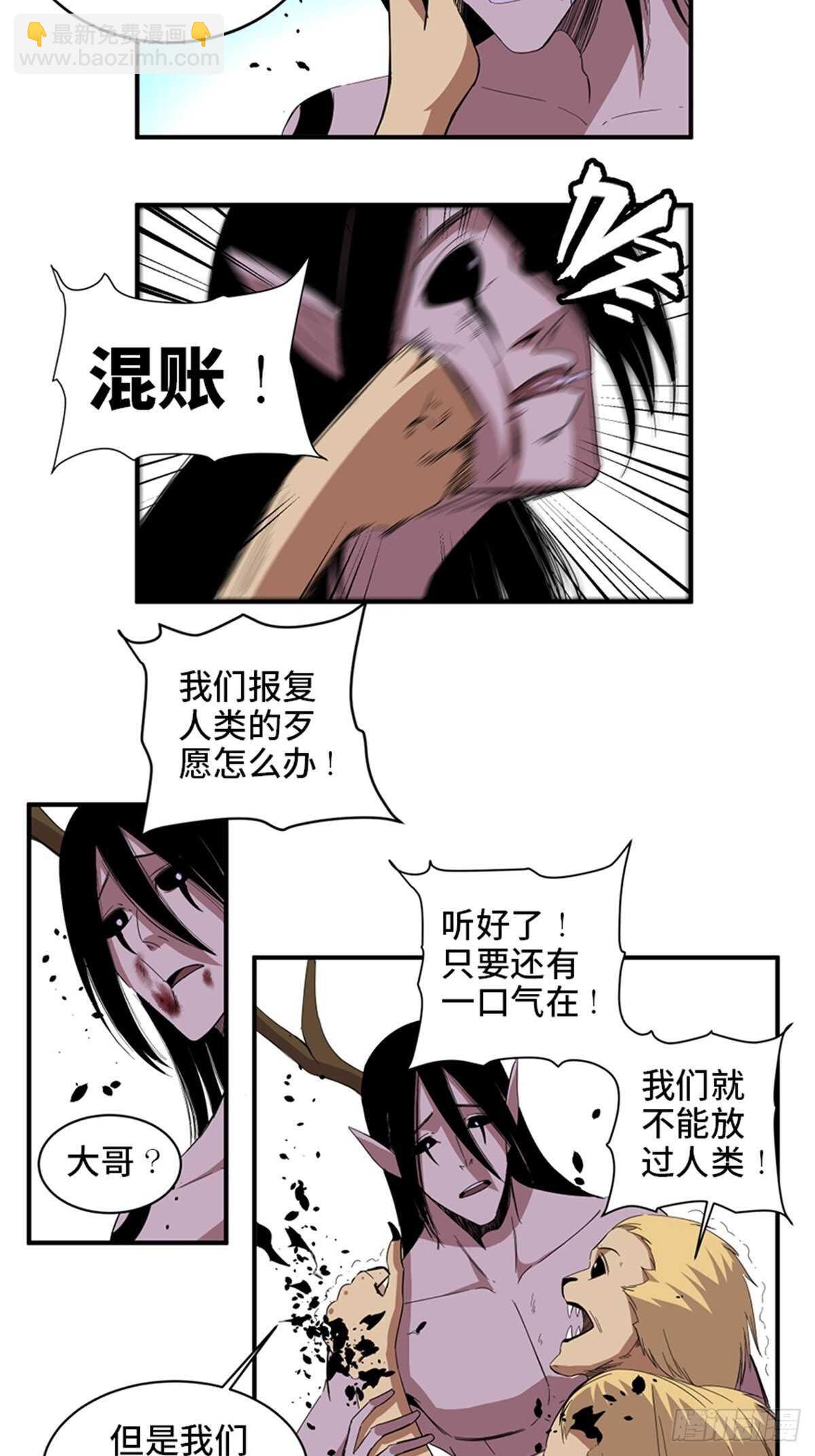 第二零九话&middot;唯物主义(1/2)-第209话