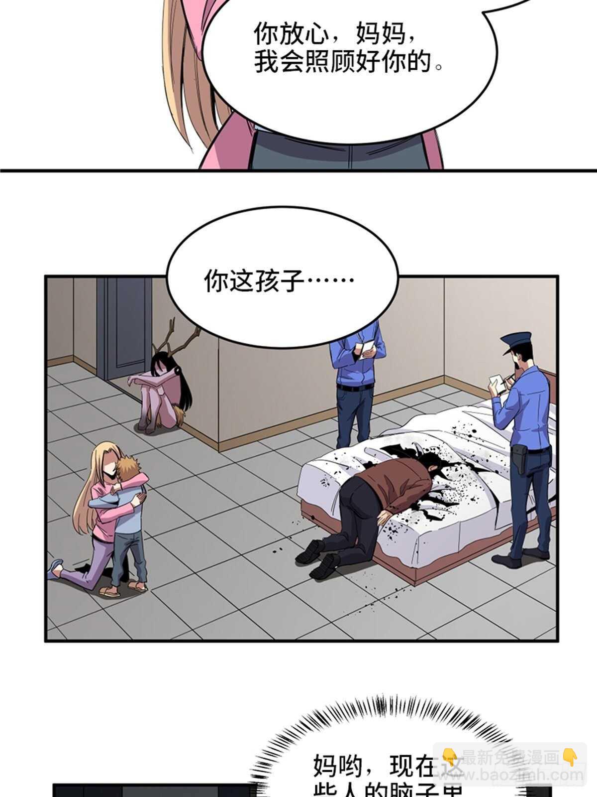 第二零九话&middot;唯物主义(1/2)-第209话