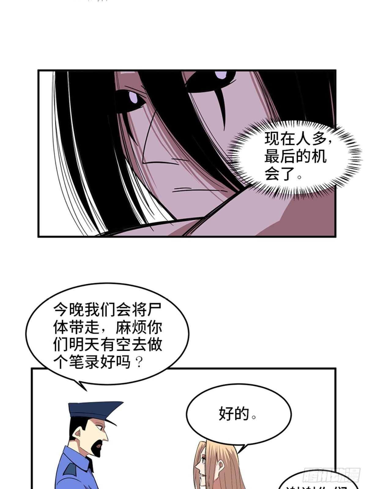 第二零九话&middot;唯物主义(1/2)-第209话