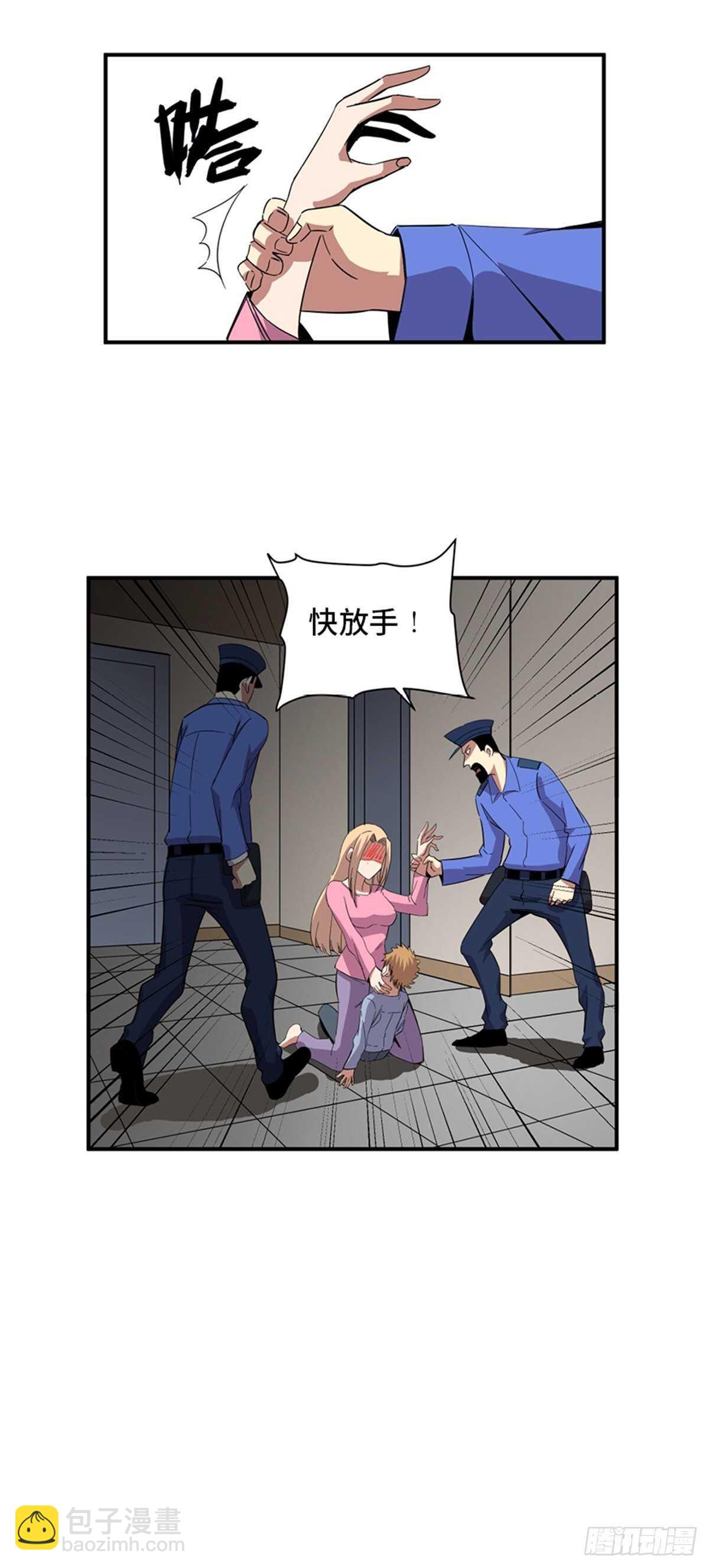 第二零九话&middot;唯物主义(1/2)-第209话