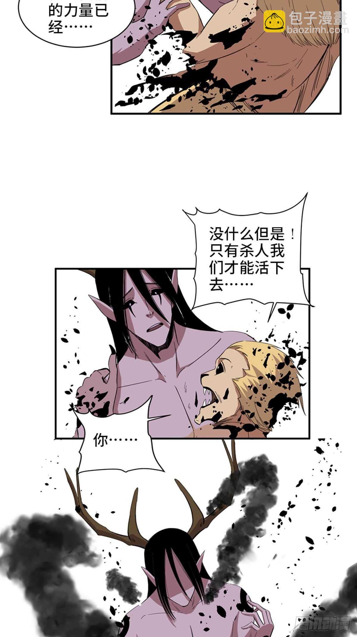第二零九话&middot;唯物主义(1/2)-第209话