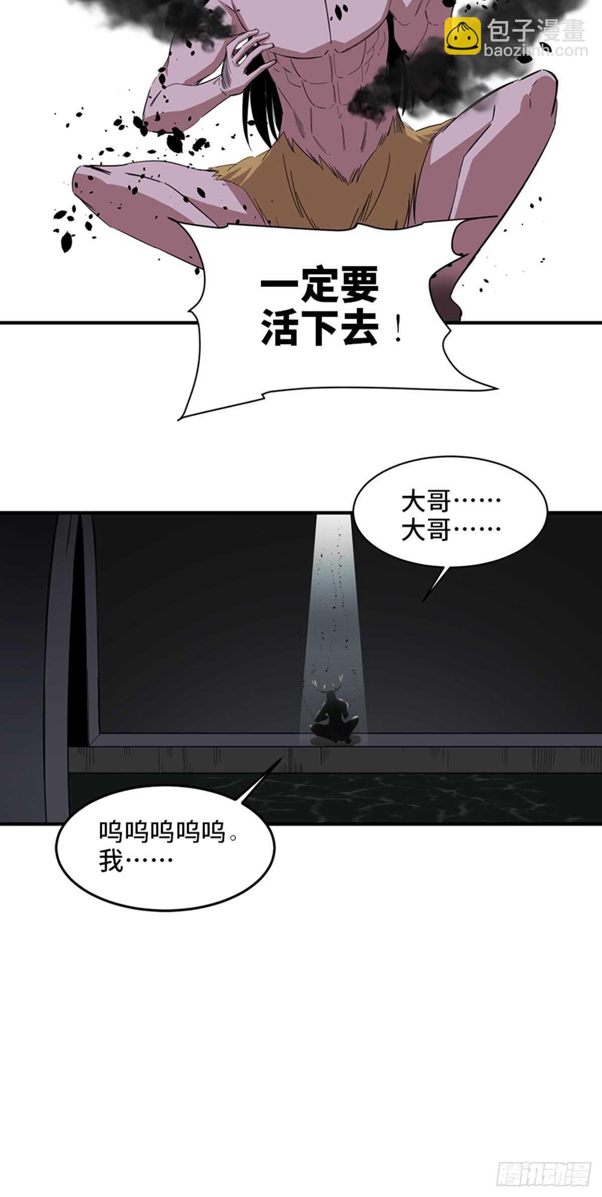 第二零九话&middot;唯物主义(1/2)-第209话