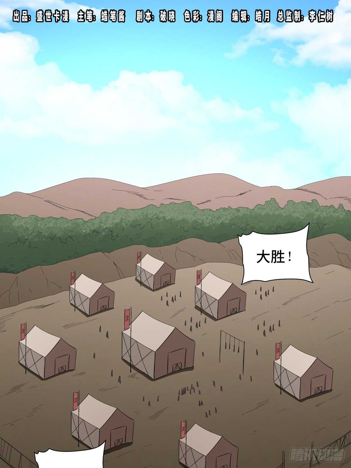第二一一话&middot;战 俘(1/2)-第211话