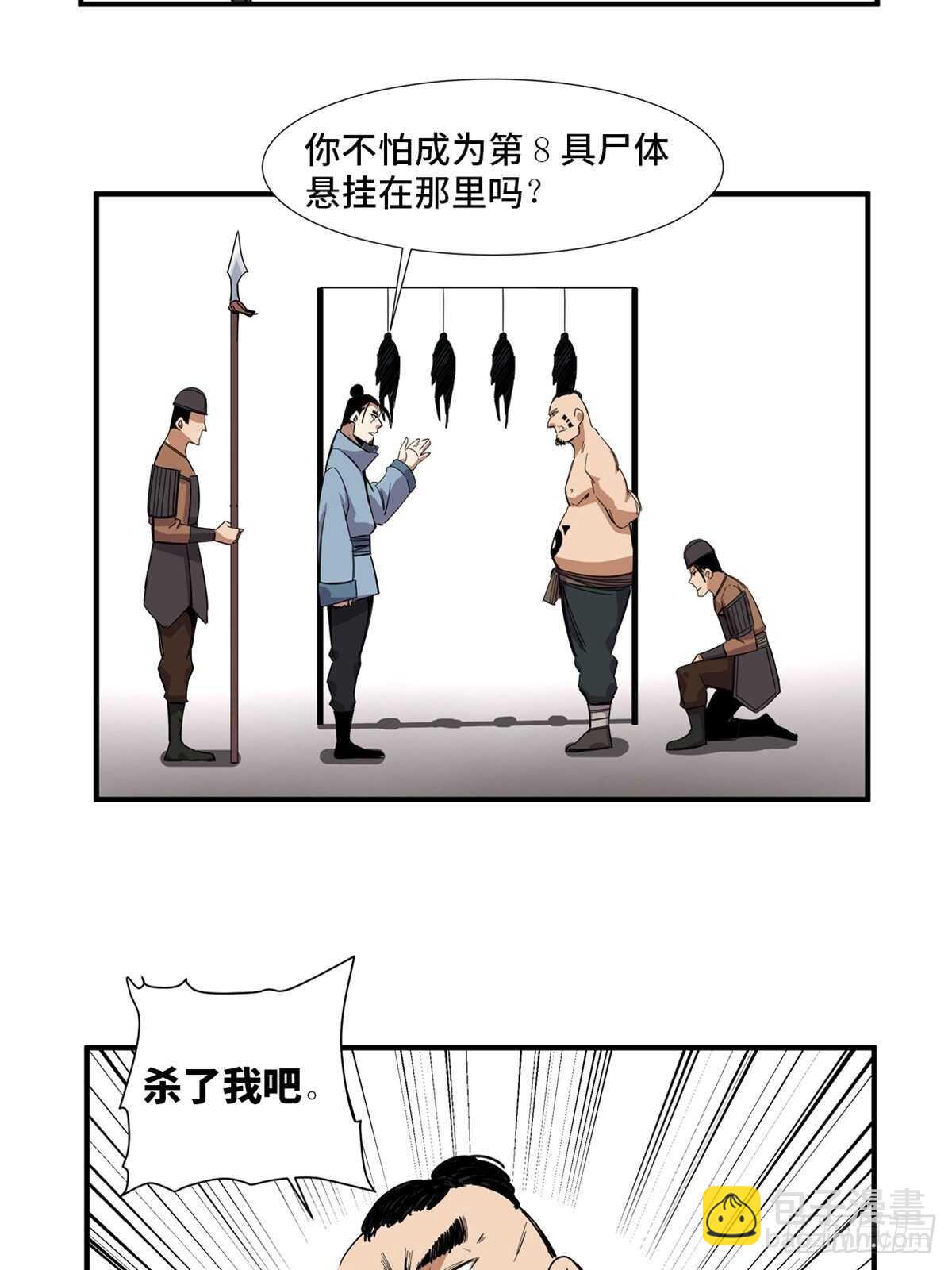 第二一一话&middot;战 俘(1/2)-第211话
