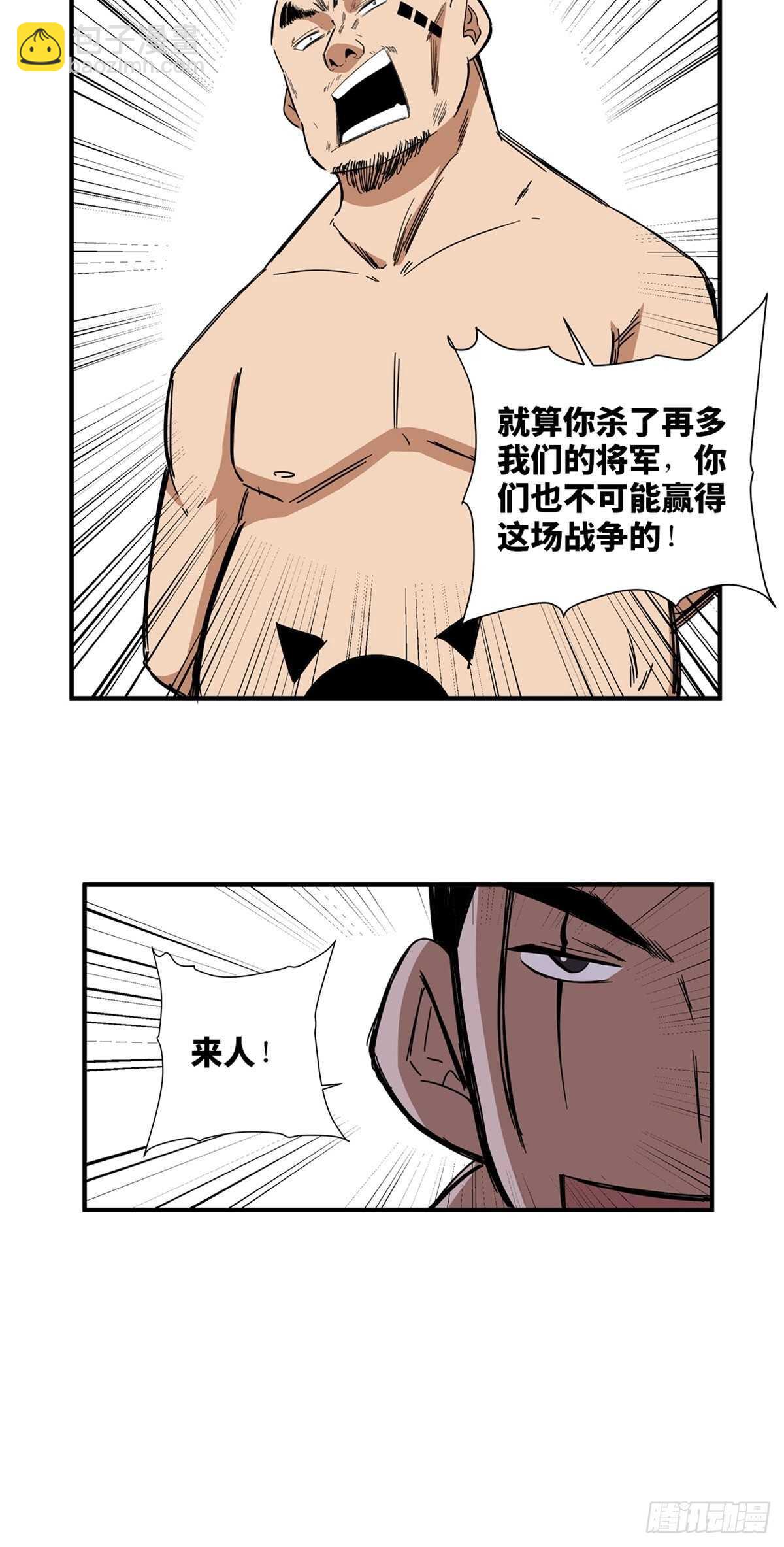 第二一一话&middot;战 俘(1/2)-第211话