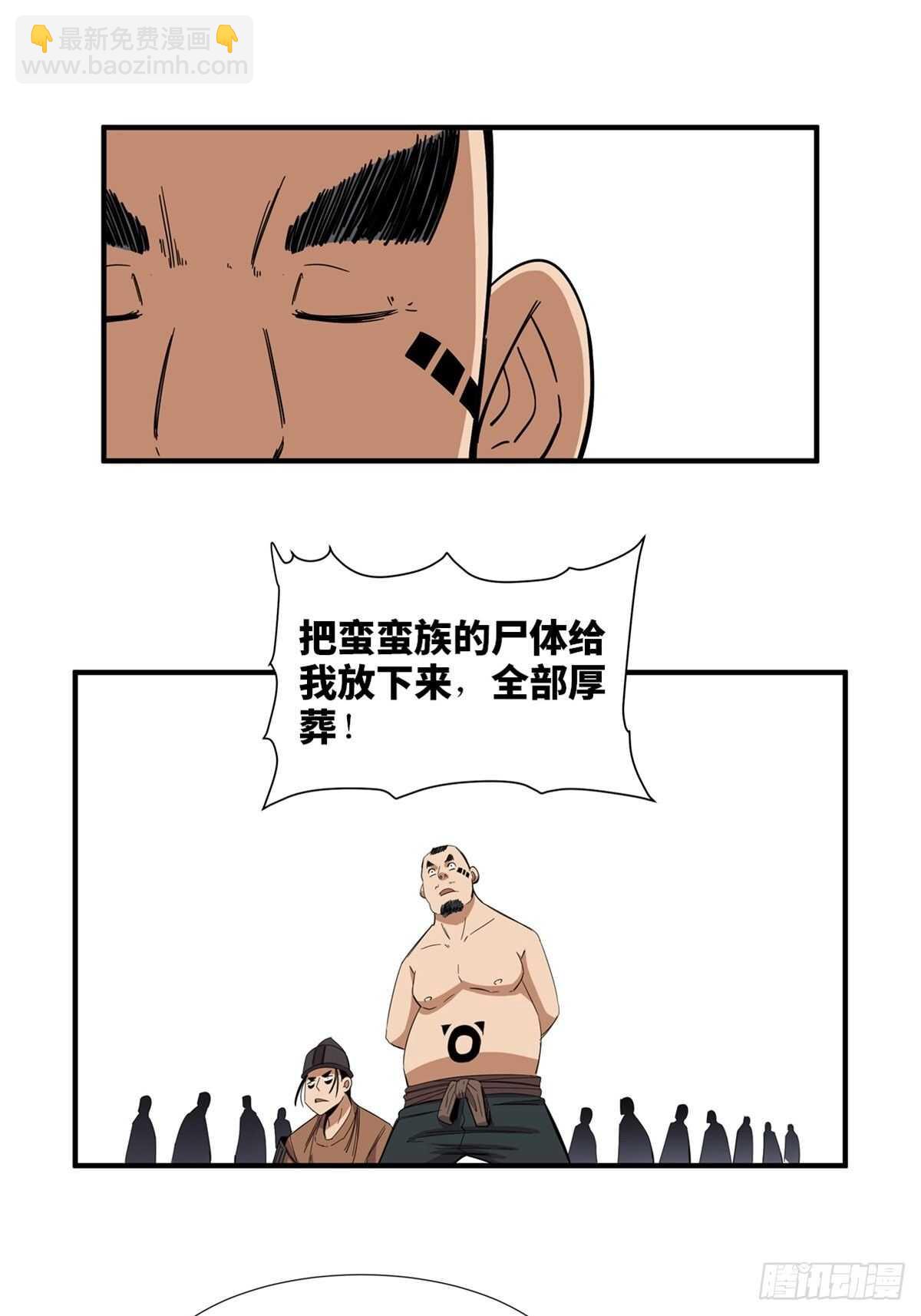 第二一一话&middot;战 俘(1/2)-第211话