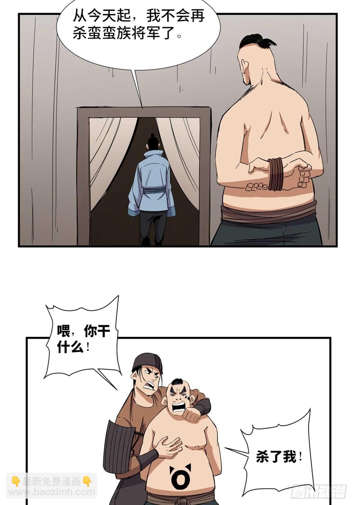 第二一一话&middot;战 俘(1/2)-第211话