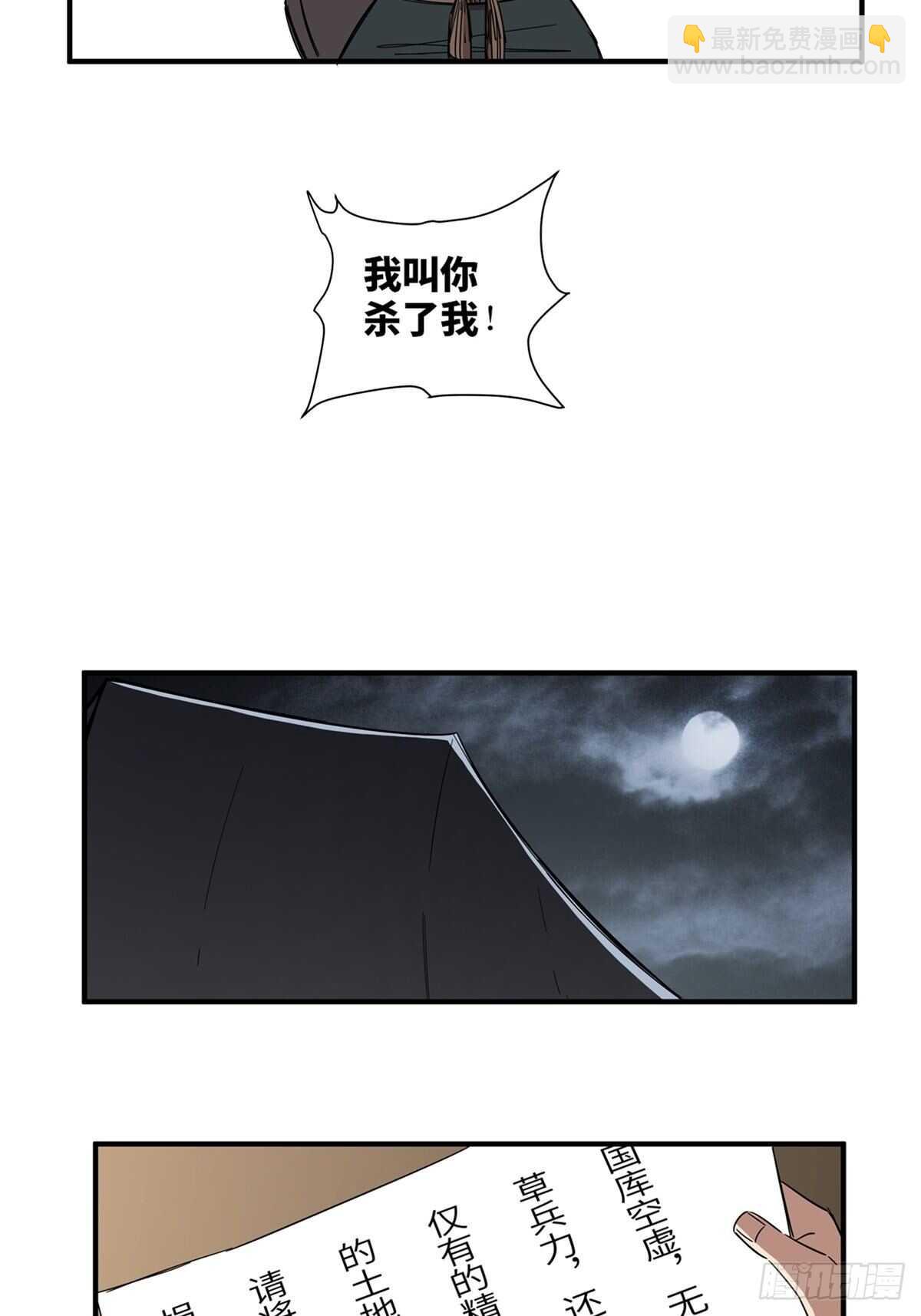第二一一话&middot;战 俘(1/2)-第211话