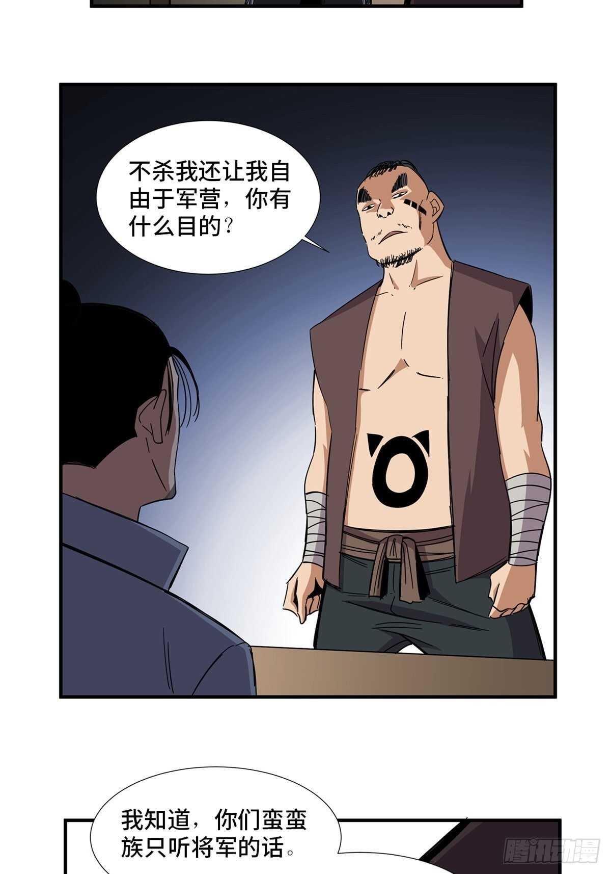 第二一一话&middot;战 俘(1/2)-第211话