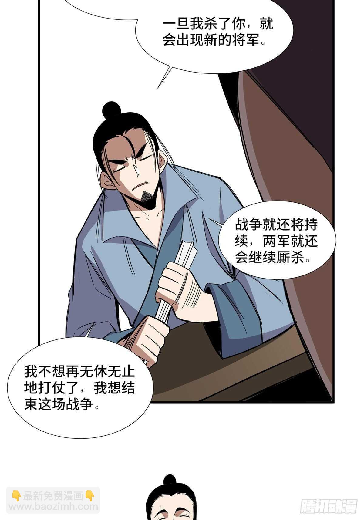 第二一一话&middot;战 俘(1/2)-第211话