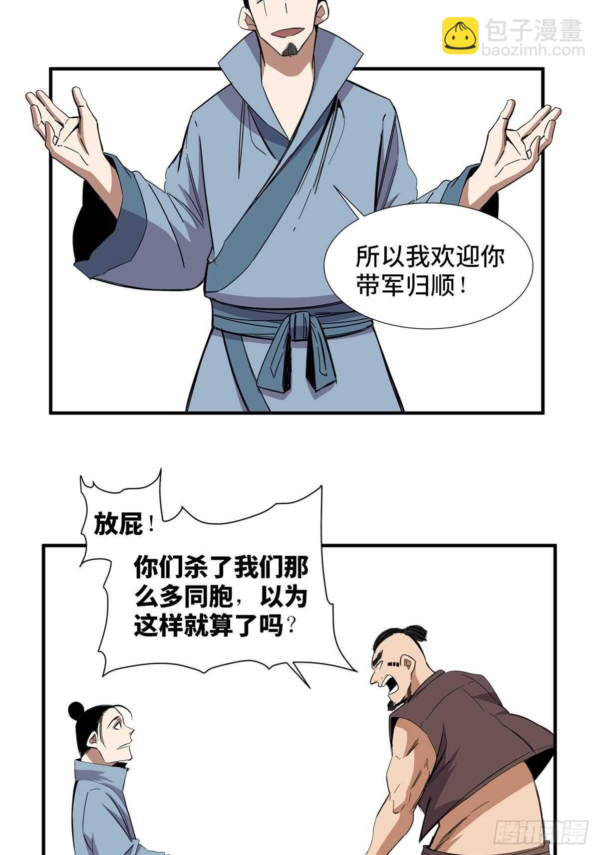 第二一一话&middot;战 俘(1/2)-第211话