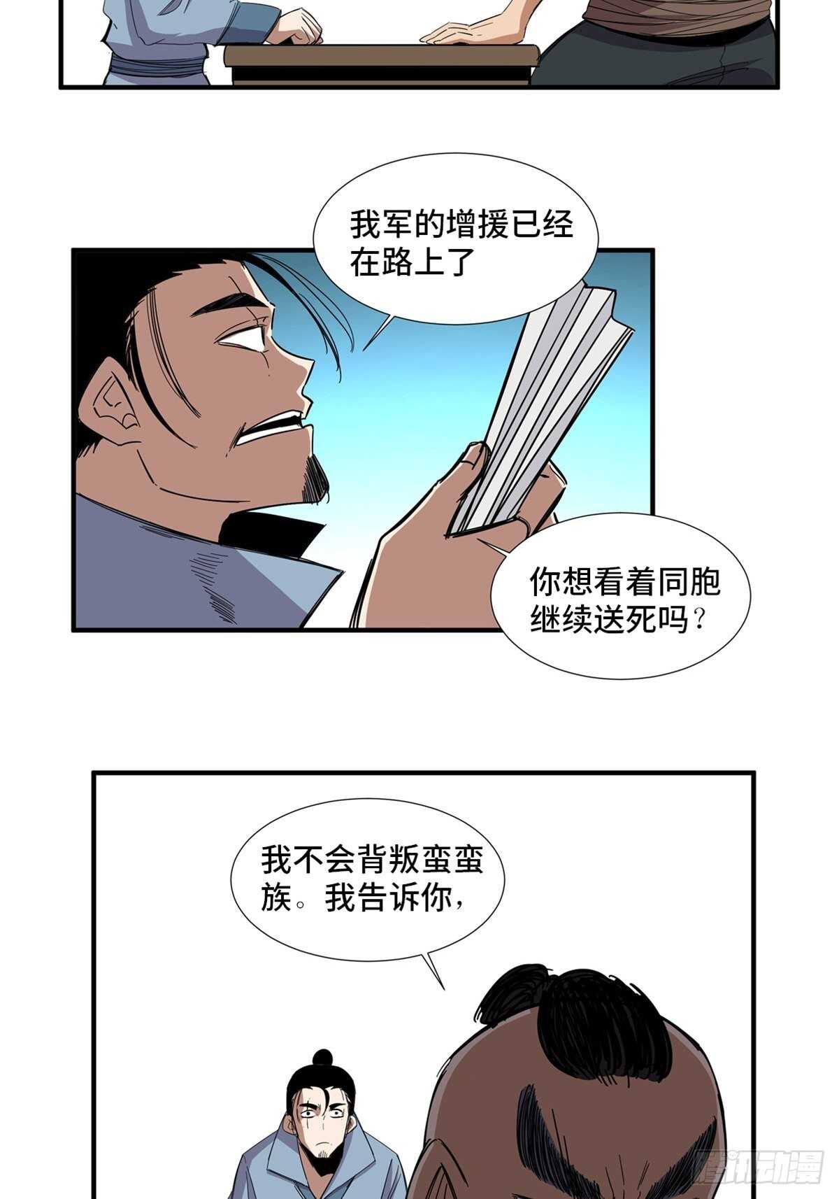 第二一一话&middot;战 俘(1/2)-第211话