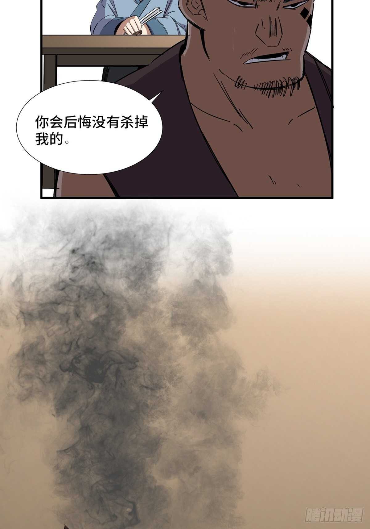 第二一一话&middot;战 俘(1/2)-第211话