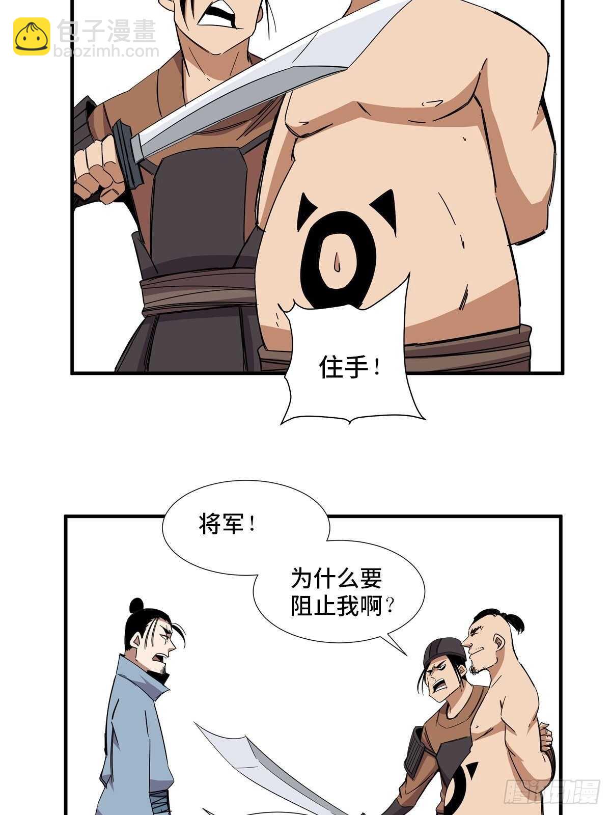 第二一一话&middot;战 俘(1/2)-第211话