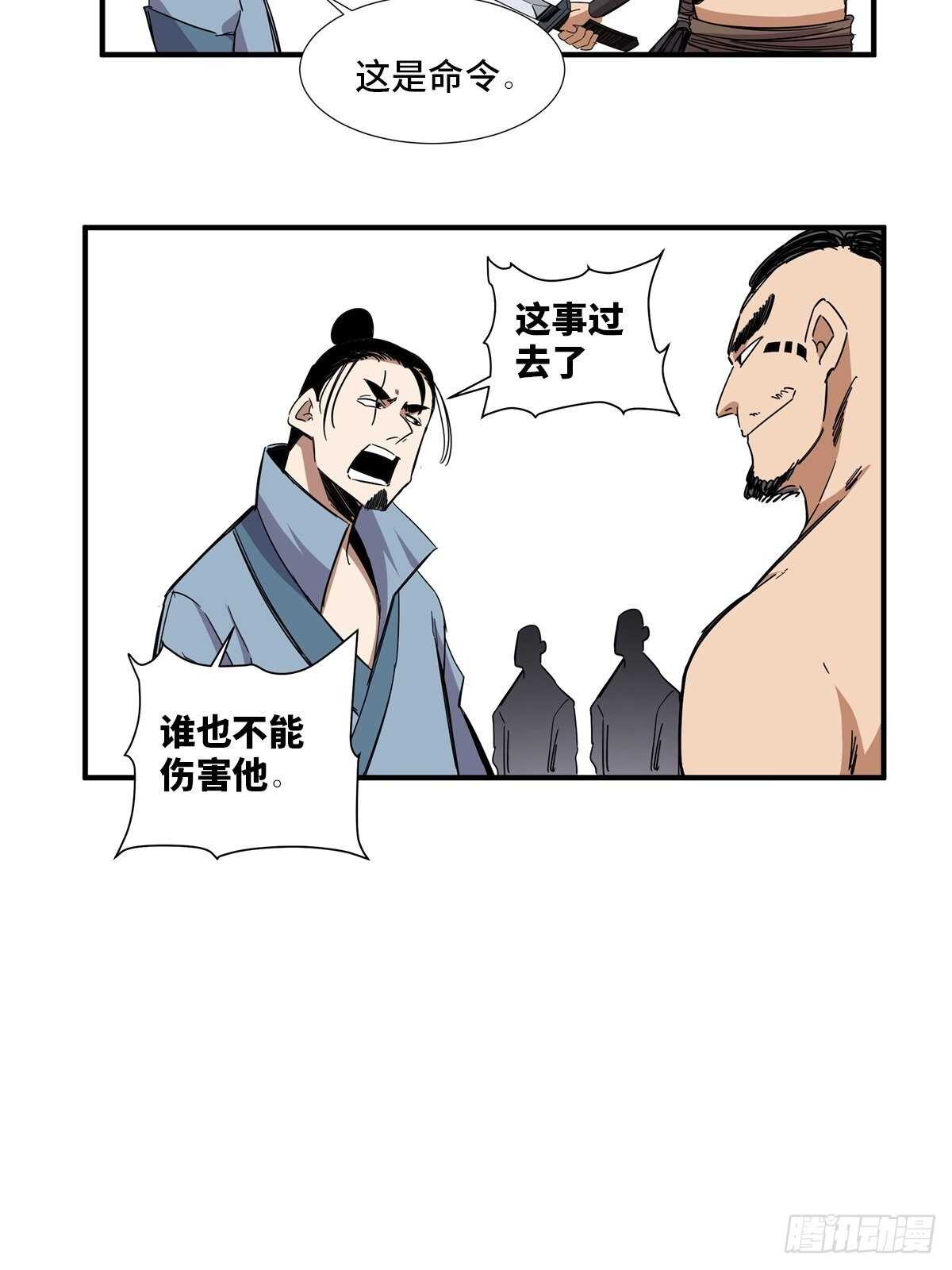 第二一一话&middot;战 俘(1/2)-第211话