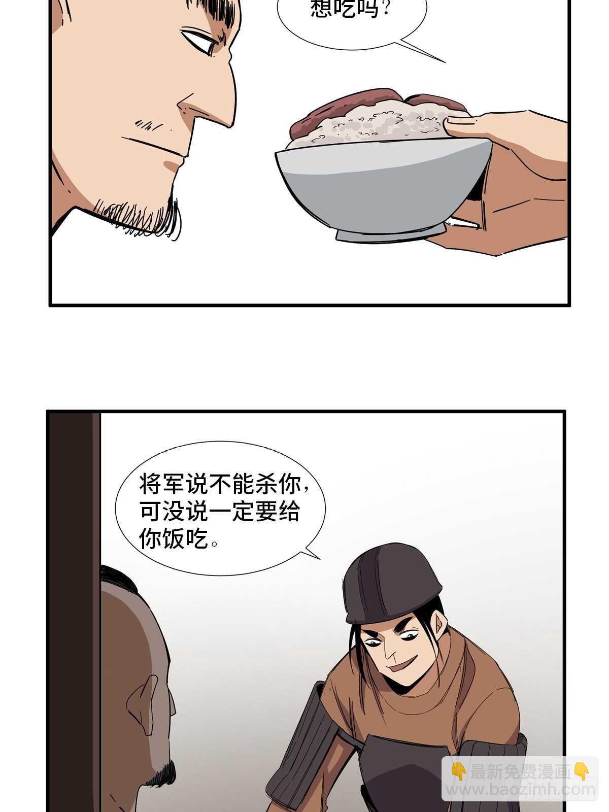 第二一一话&middot;战 俘(1/2)-第211话