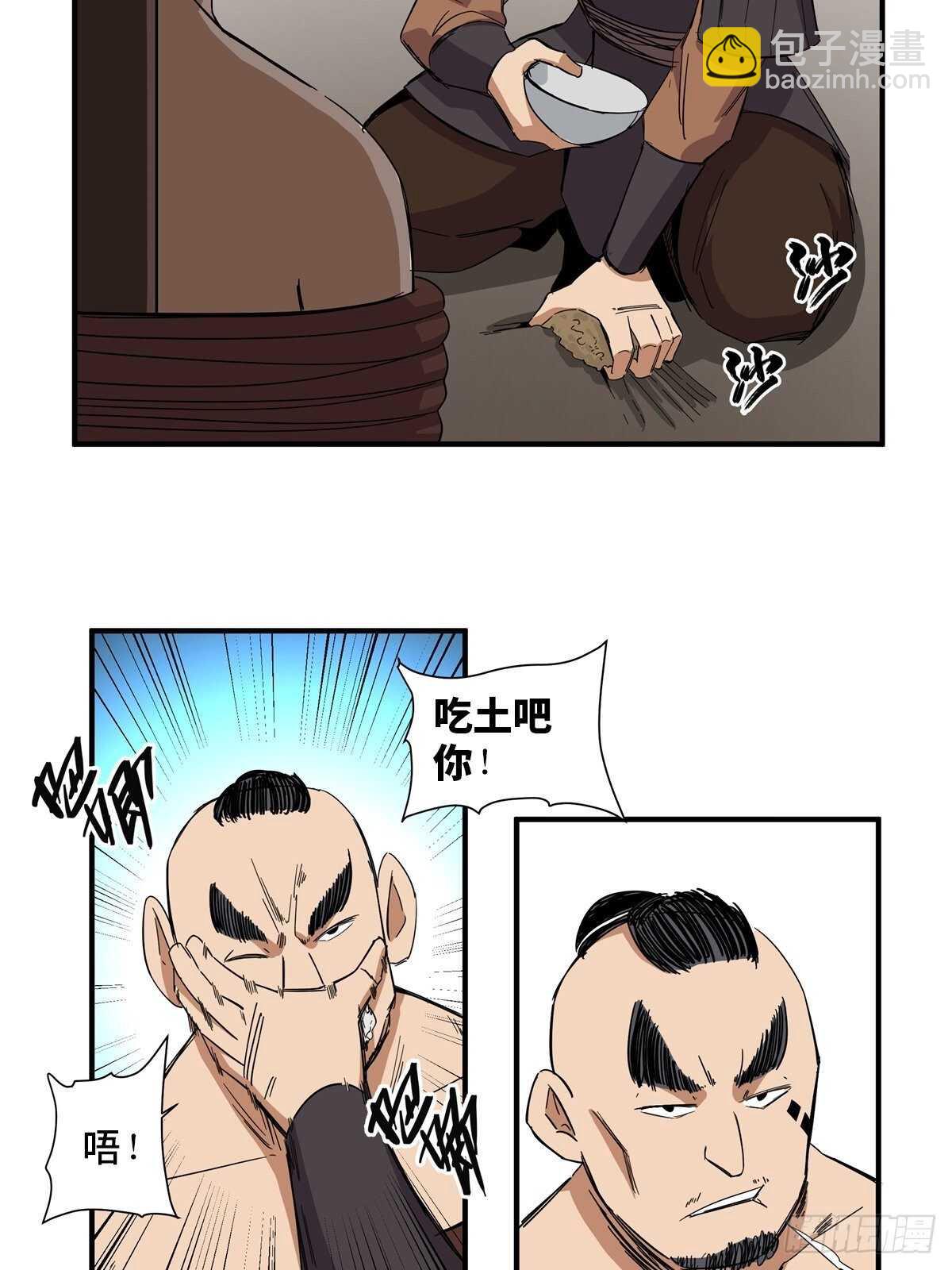 第二一一话&middot;战 俘(1/2)-第211话