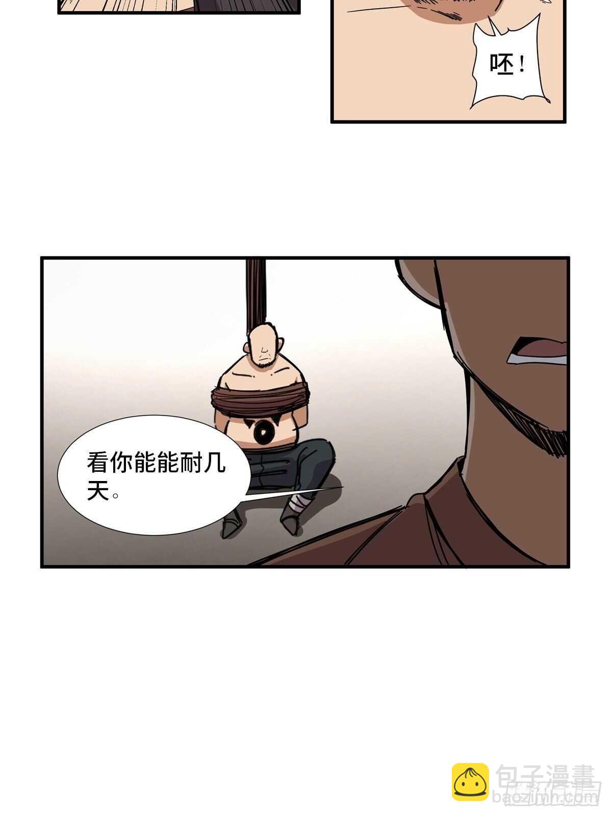 第二一一话&middot;战 俘(1/2)-第211话