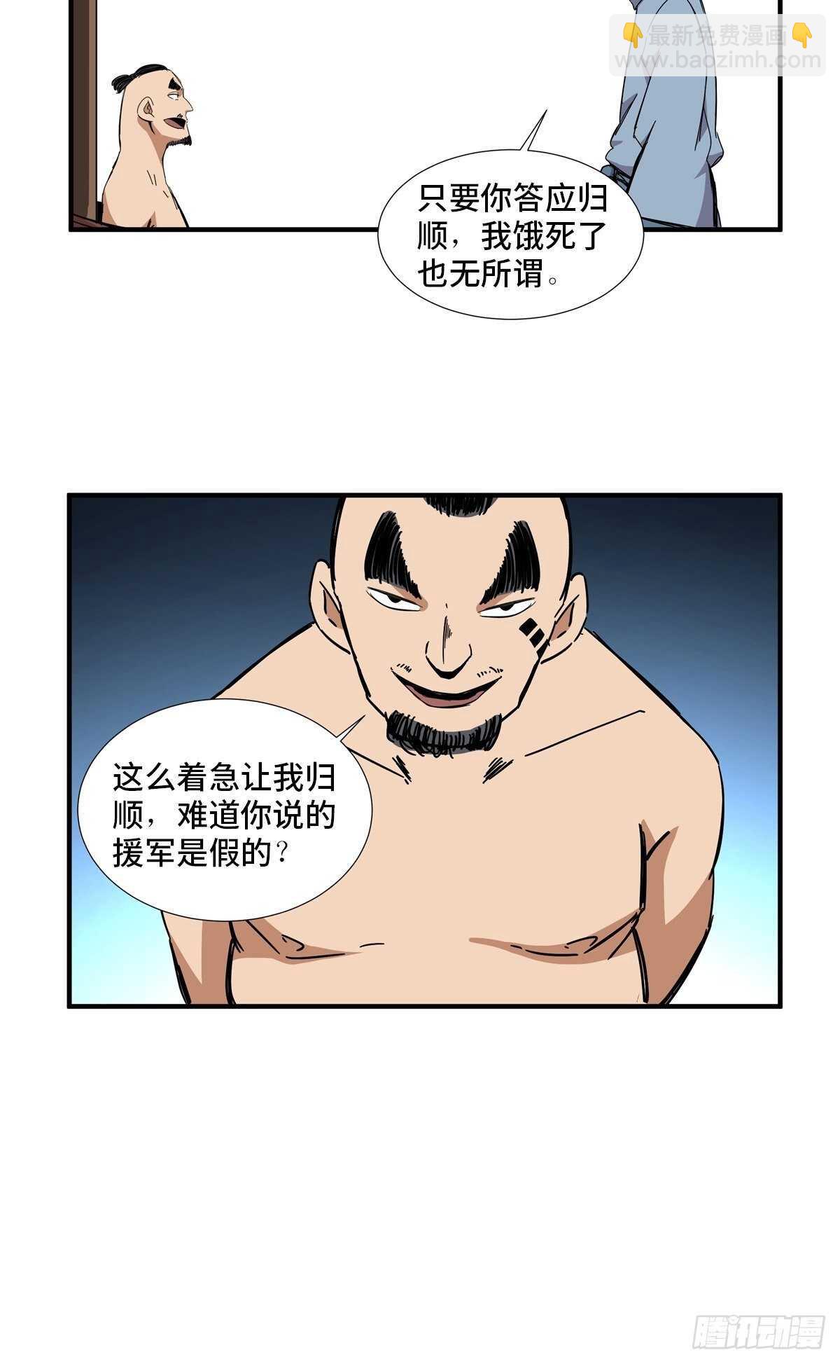 第二一一话&middot;战 俘(1/2)-第211话
