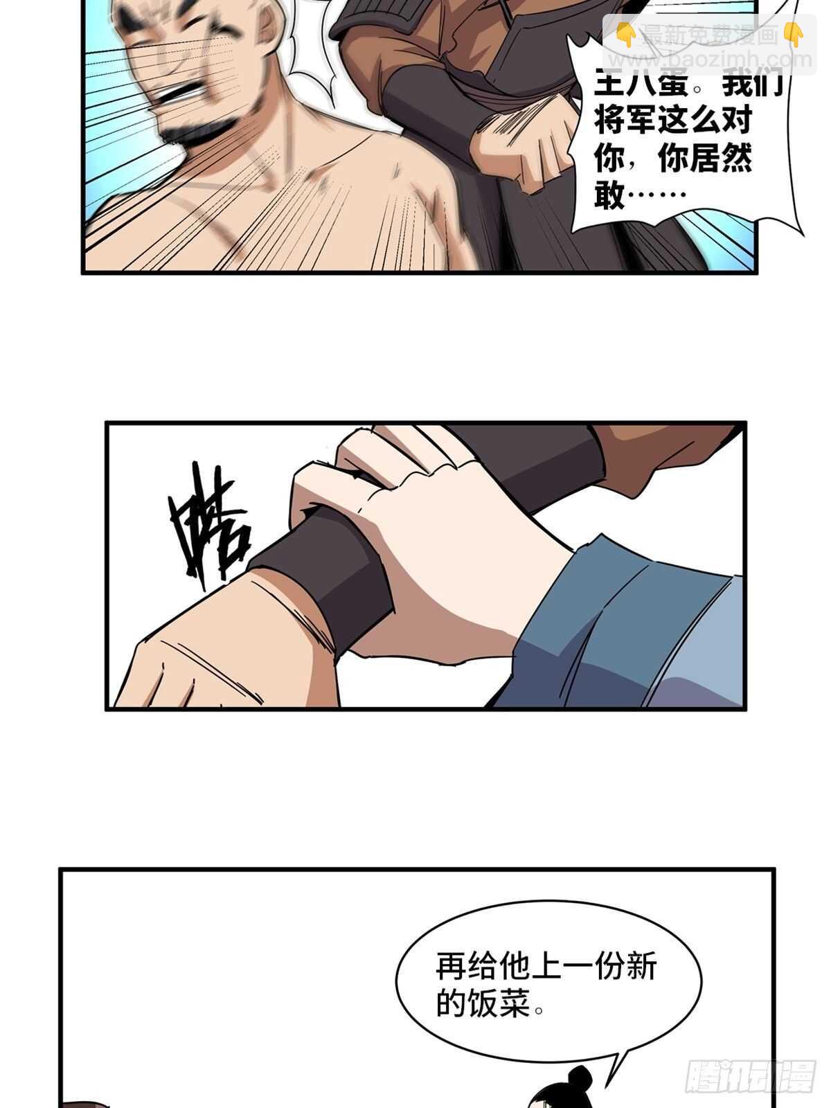 第二一一话&middot;战 俘(1/2)-第211话