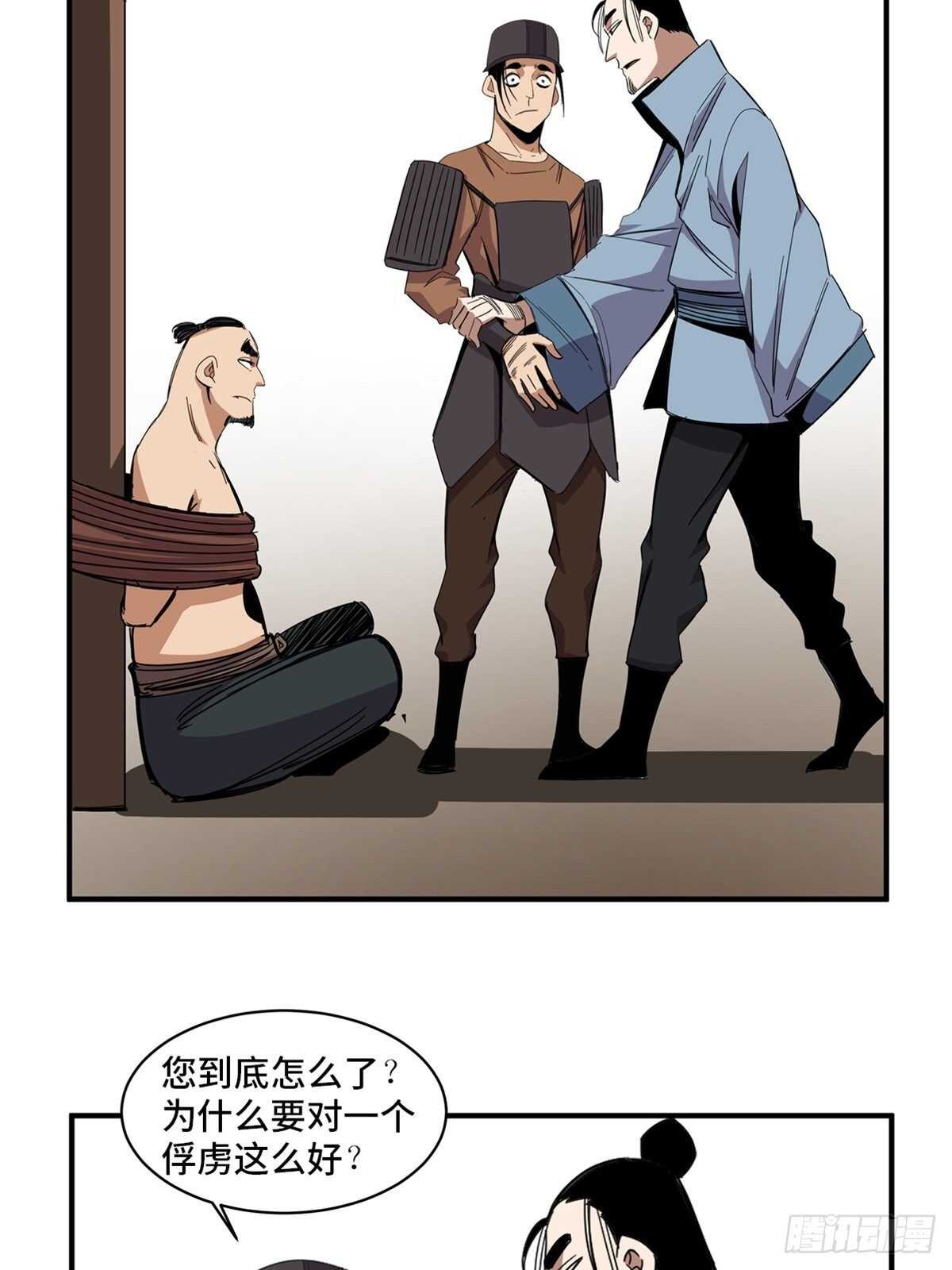 第二一一话&middot;战 俘(1/2)-第211话