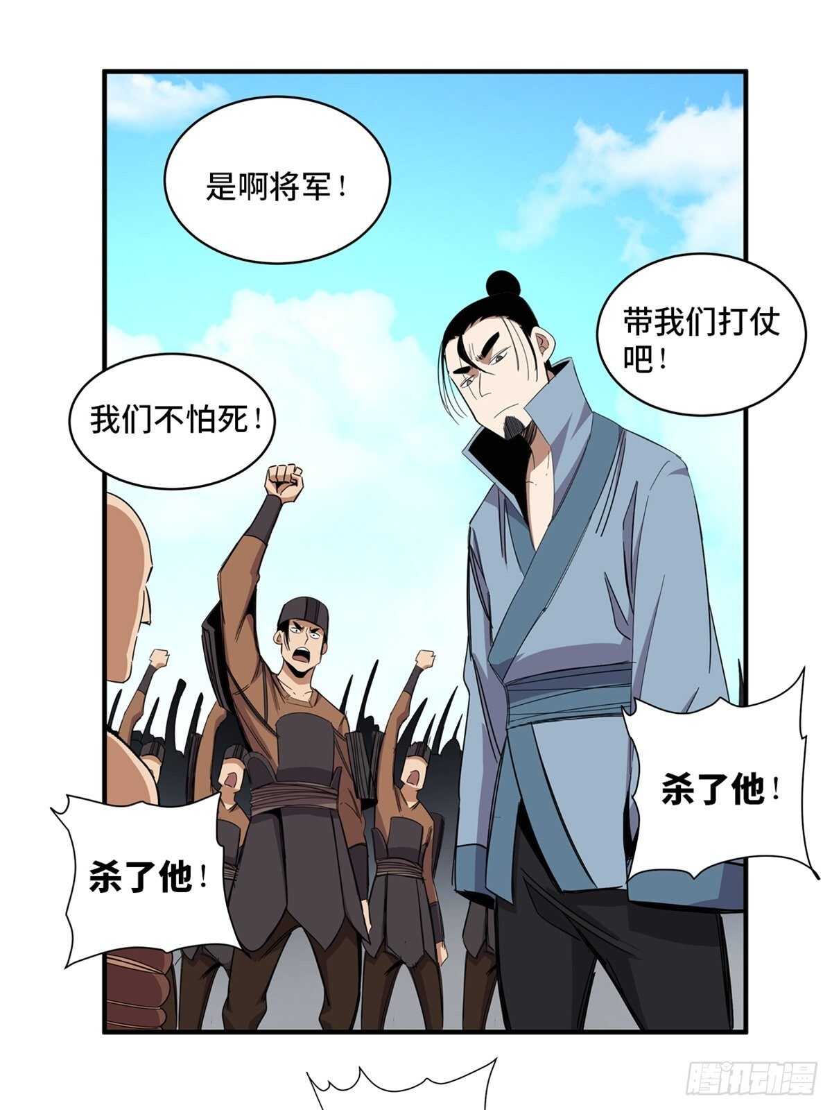 第二一一话&middot;战 俘(1/2)-第211话