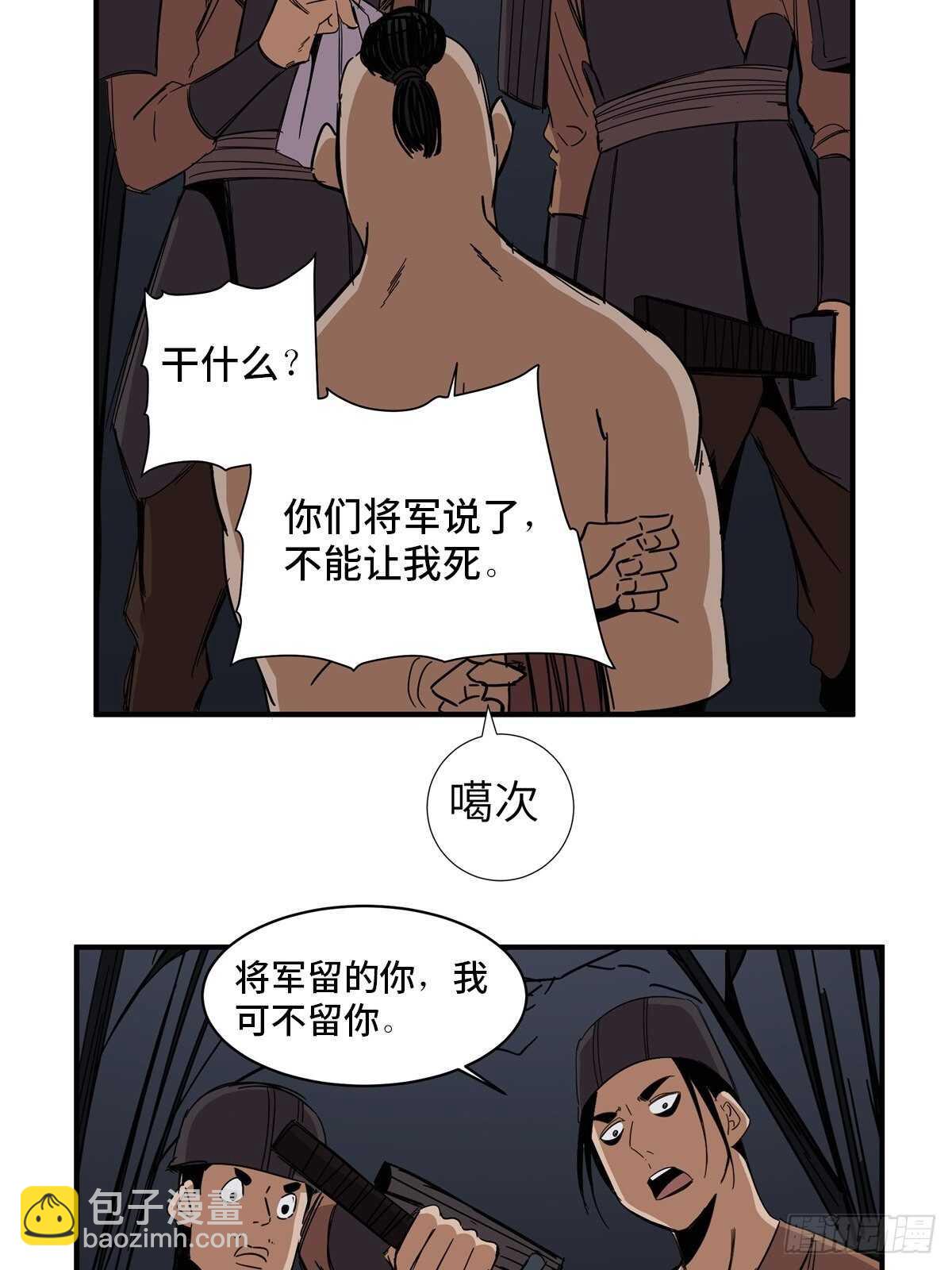 第二一一话&middot;战 俘(1/2)-第211话