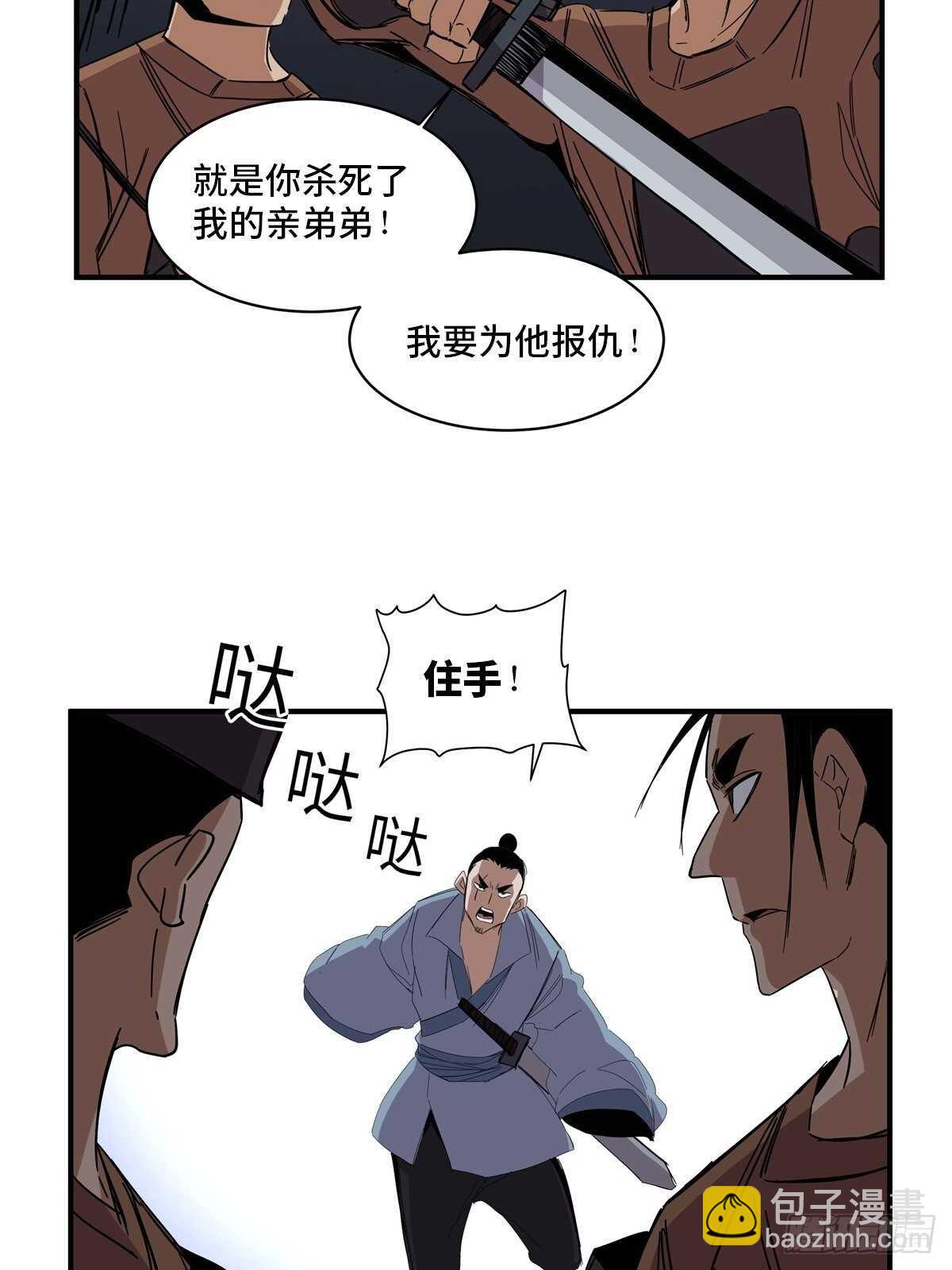 第二一一话&middot;战 俘(1/2)-第211话